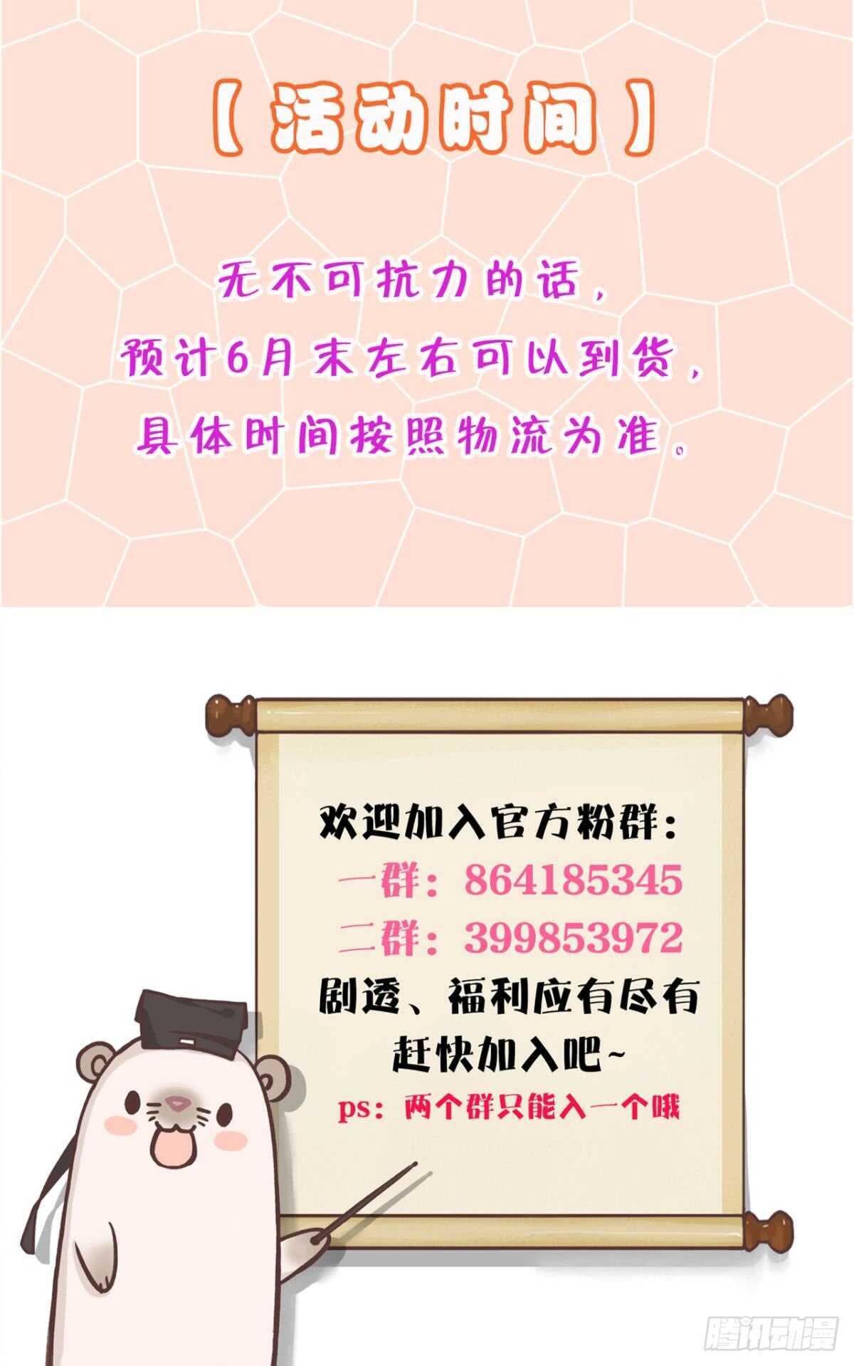 情兽不要啊！韩漫全集-179话：十亿，和我结婚无删减无遮挡章节图片 