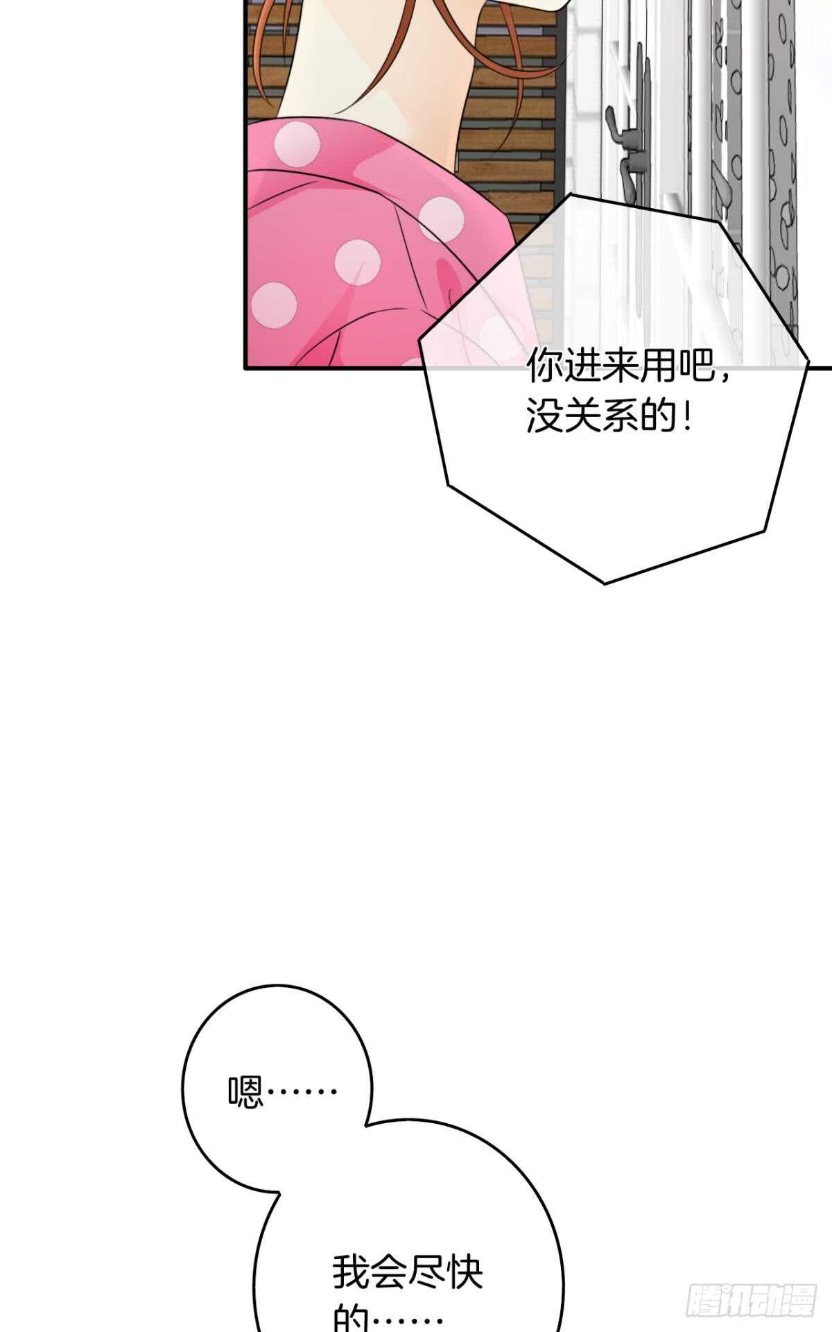 情兽不要啊！韩漫全集-179话：十亿，和我结婚无删减无遮挡章节图片 