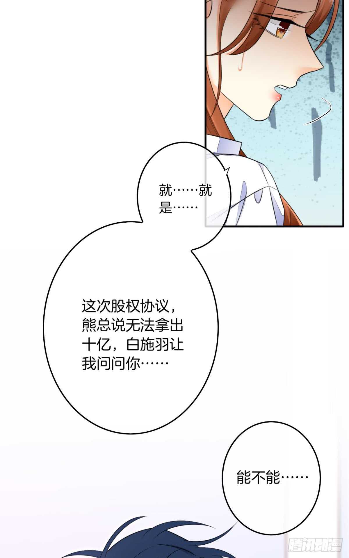 情兽不要啊！韩漫全集-180话：长安的噩梦无删减无遮挡章节图片 