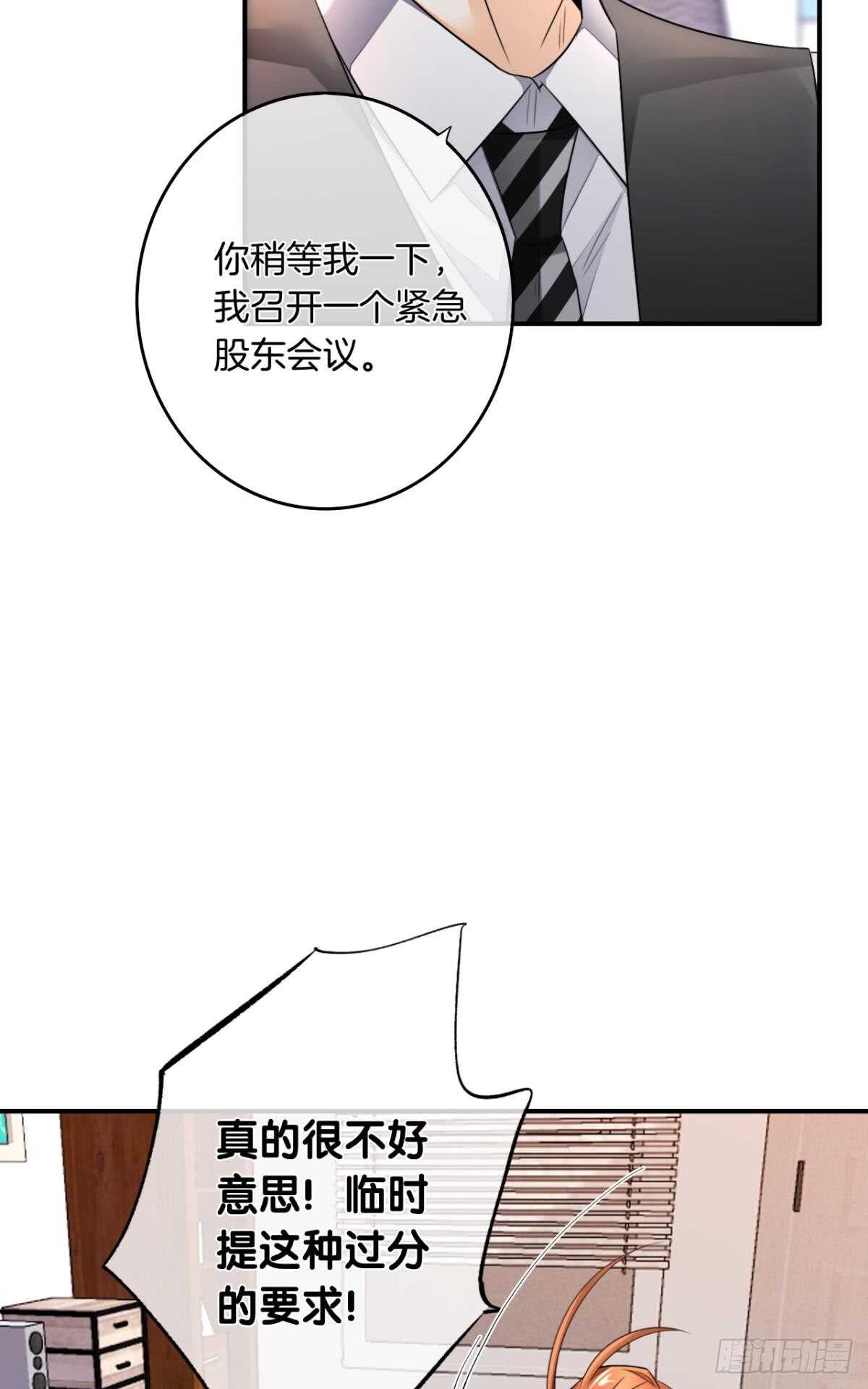 情兽不要啊！韩漫全集-180话：长安的噩梦无删减无遮挡章节图片 
