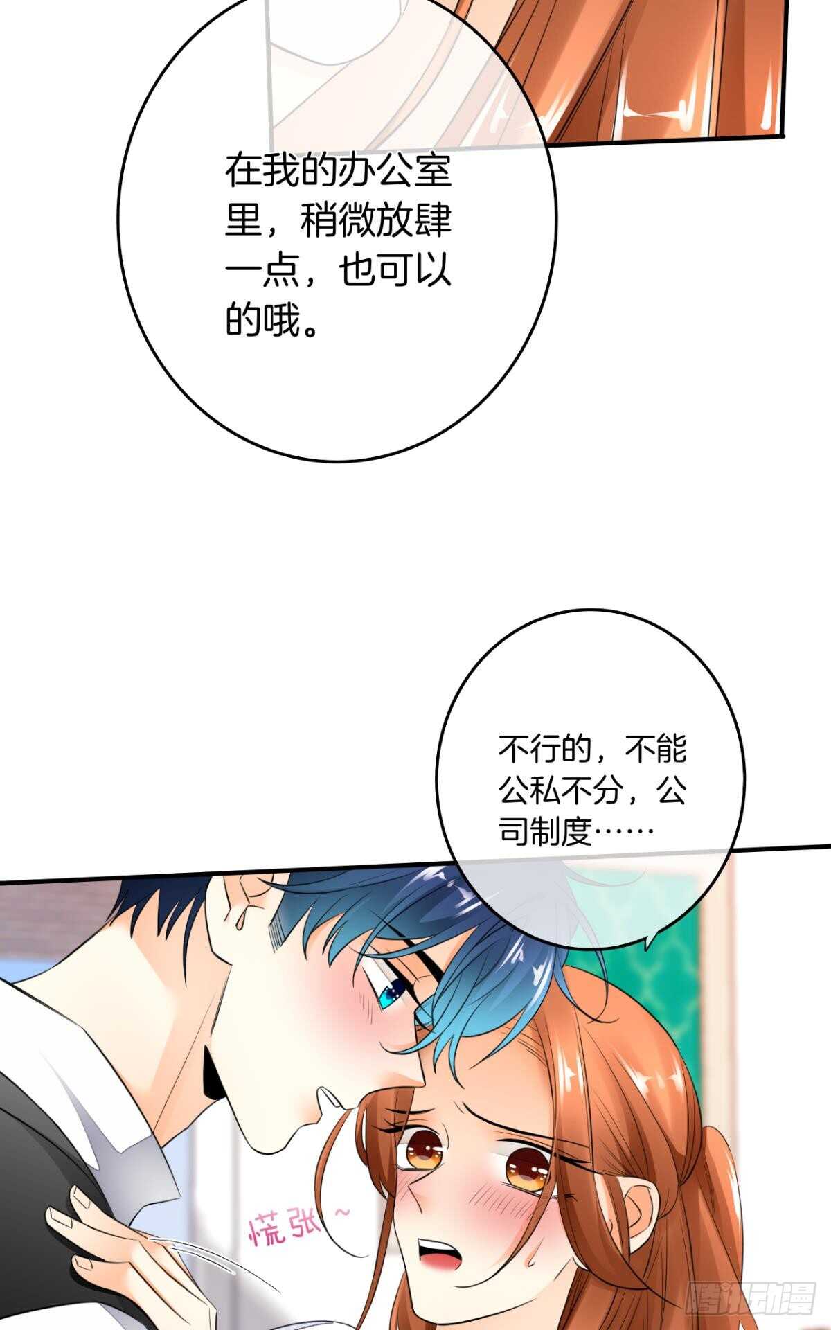 情兽不要啊！韩漫全集-180话：长安的噩梦无删减无遮挡章节图片 