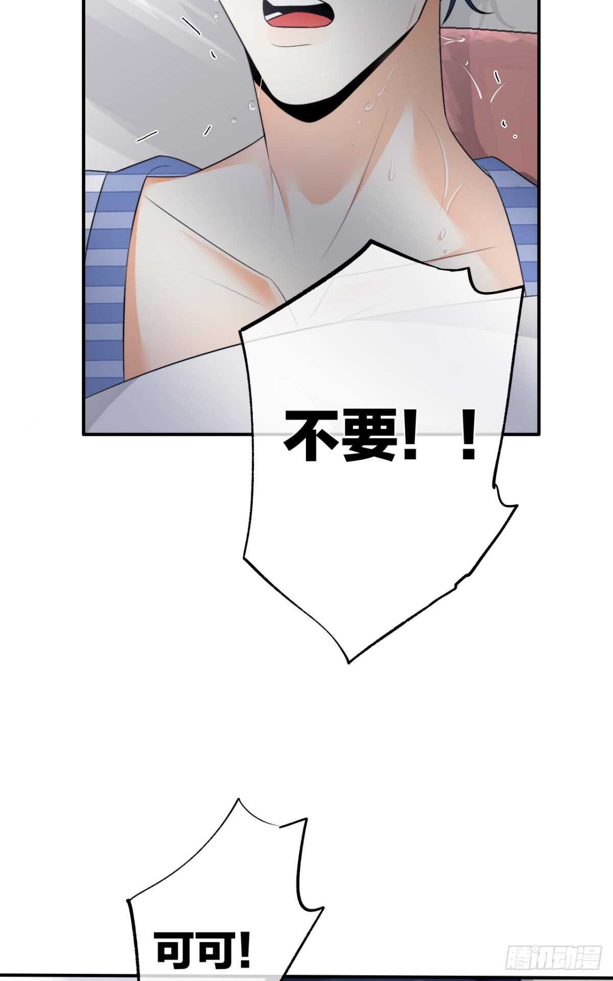 情兽不要啊！韩漫全集-180话：长安的噩梦无删减无遮挡章节图片 