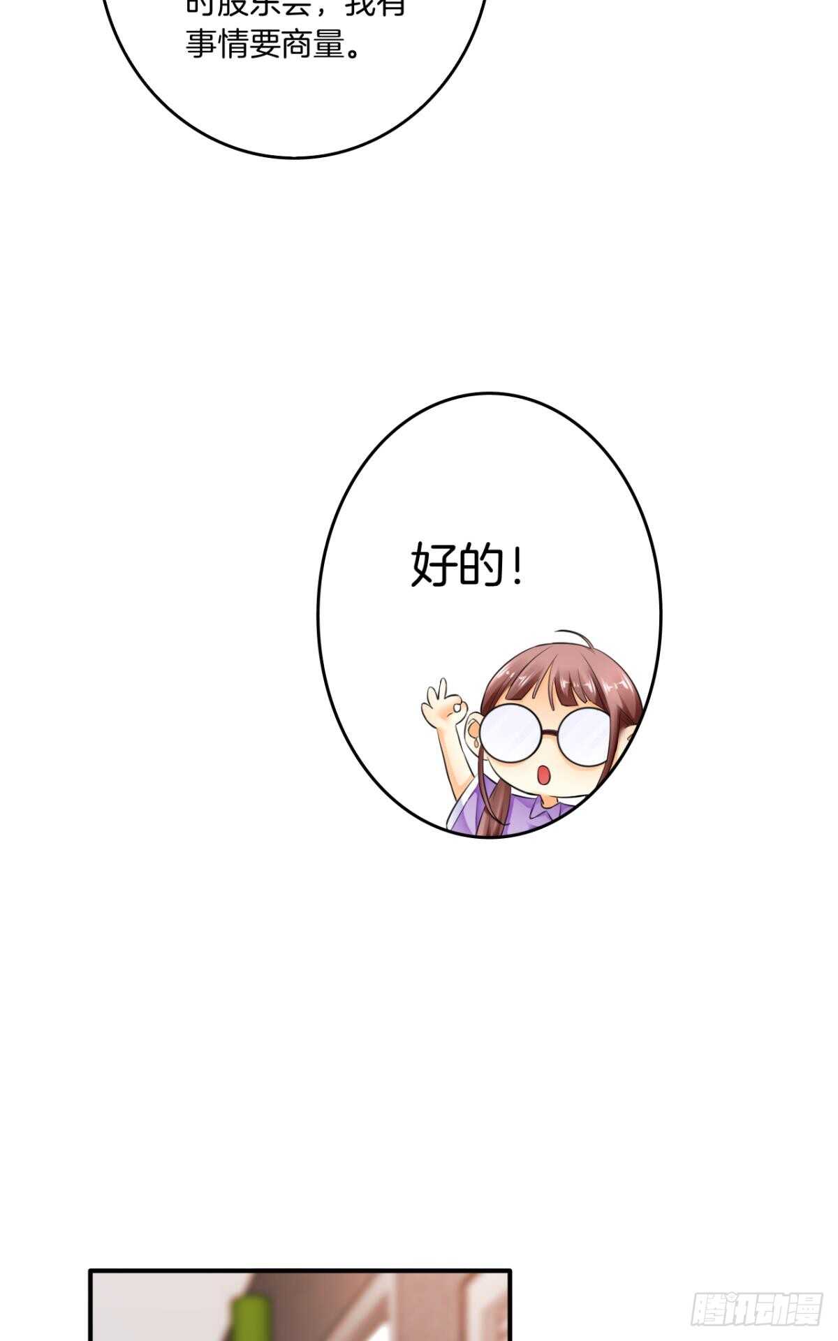 情兽不要啊！韩漫全集-180话：长安的噩梦无删减无遮挡章节图片 