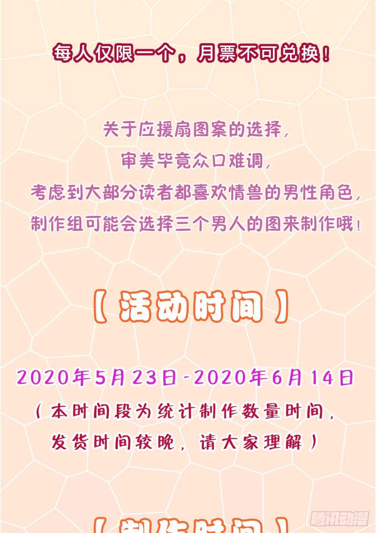 情兽不要啊！韩漫全集-180话：长安的噩梦无删减无遮挡章节图片 