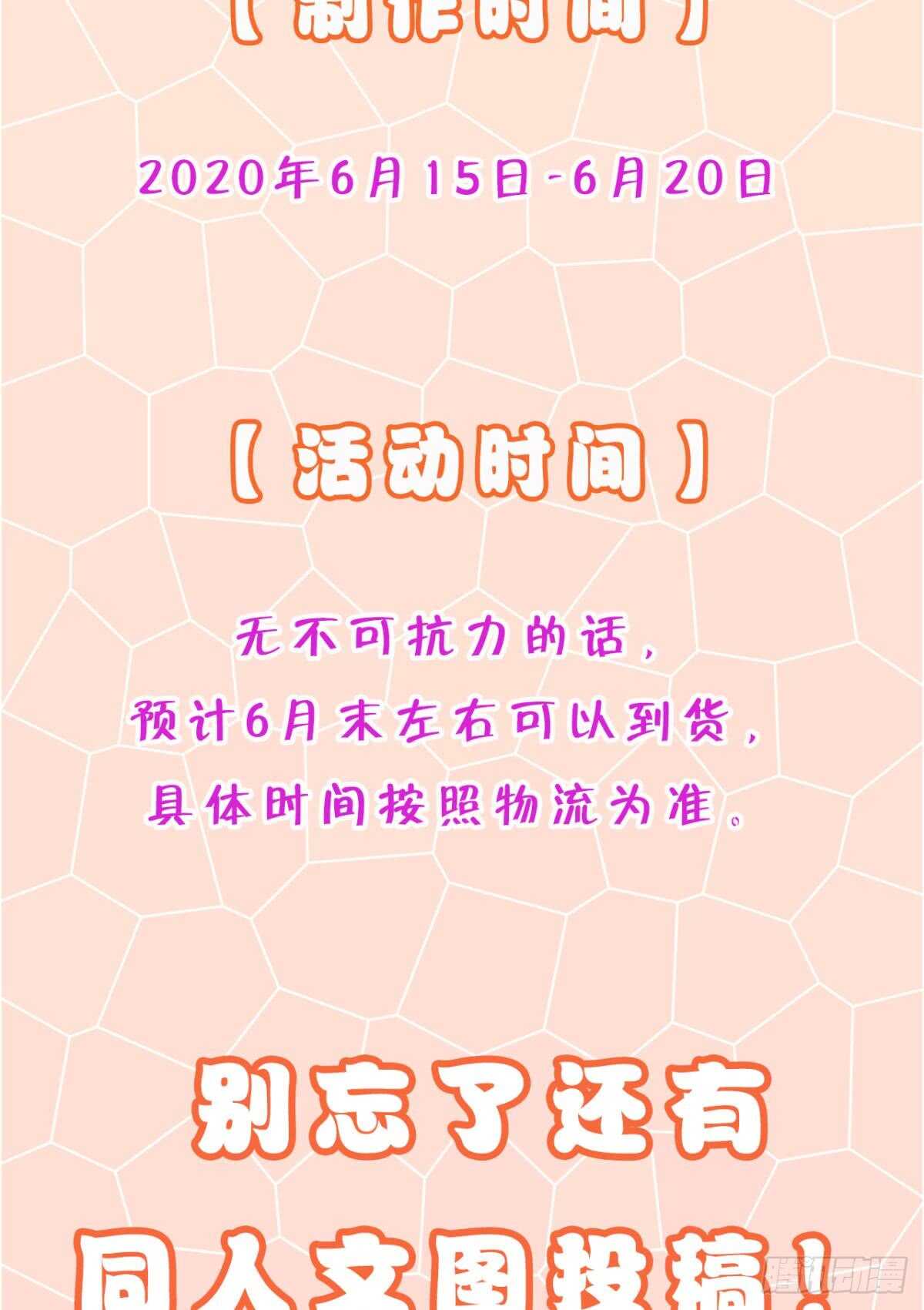 情兽不要啊！韩漫全集-180话：长安的噩梦无删减无遮挡章节图片 