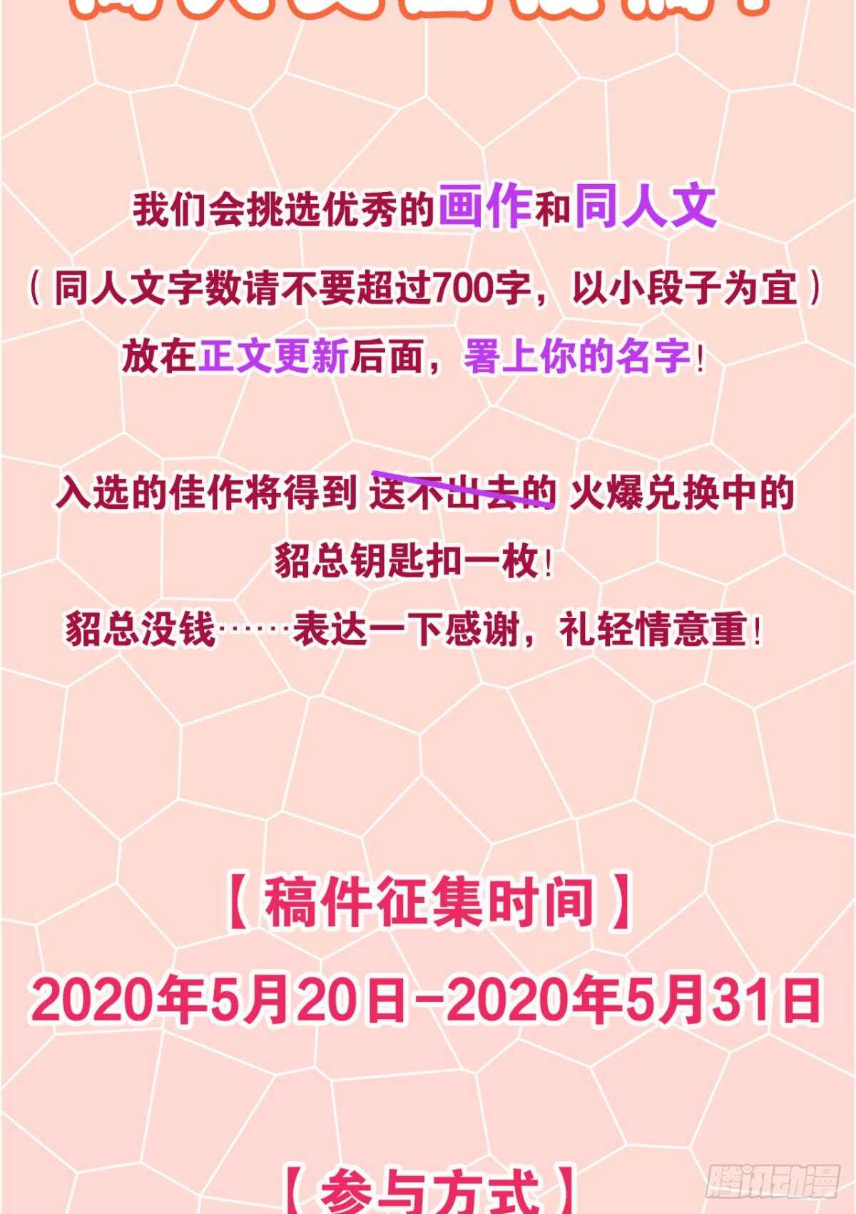 情兽不要啊！韩漫全集-180话：长安的噩梦无删减无遮挡章节图片 