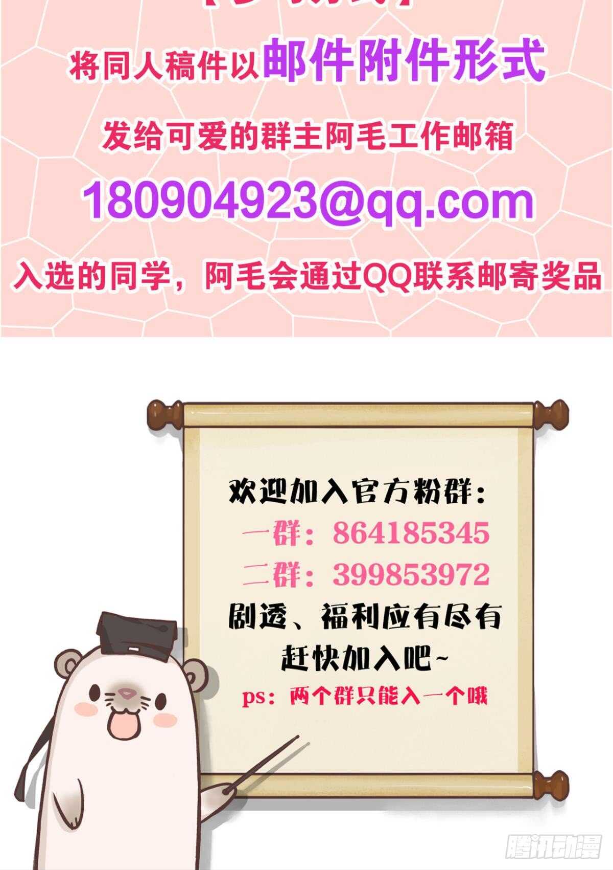 情兽不要啊！韩漫全集-180话：长安的噩梦无删减无遮挡章节图片 