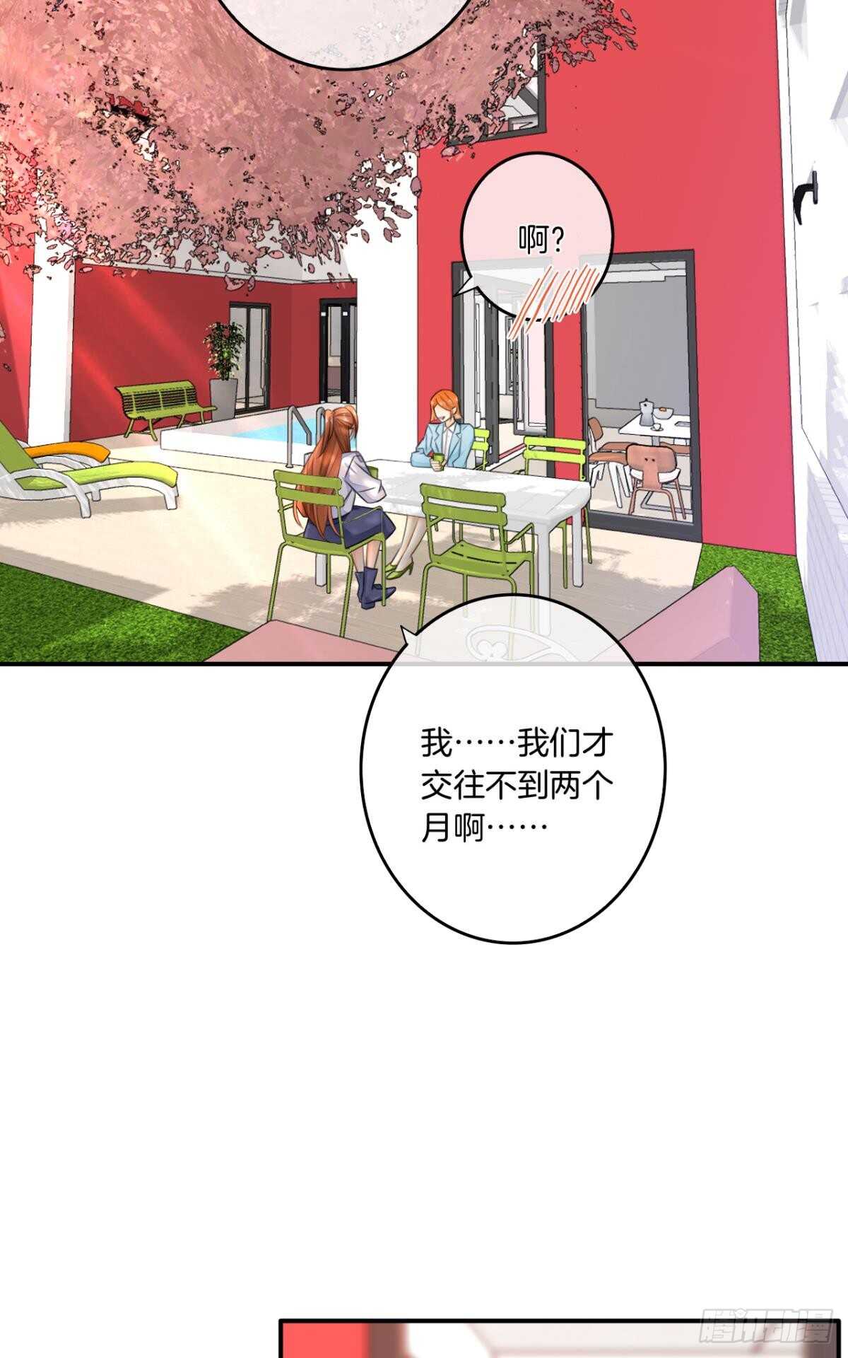 情兽不要啊！韩漫全集-181话：暴力事件！无删减无遮挡章节图片 