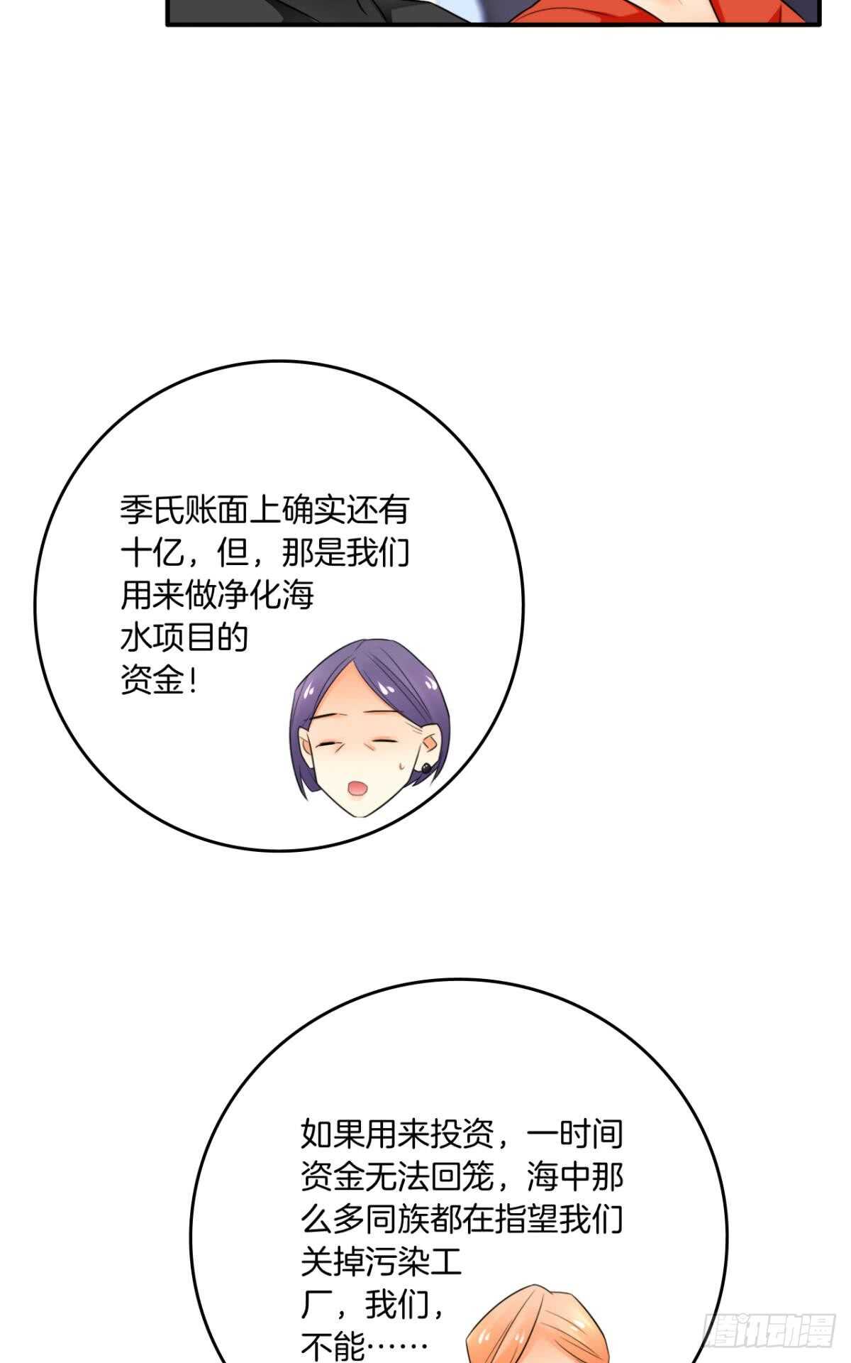 情兽不要啊！韩漫全集-181话：暴力事件！无删减无遮挡章节图片 