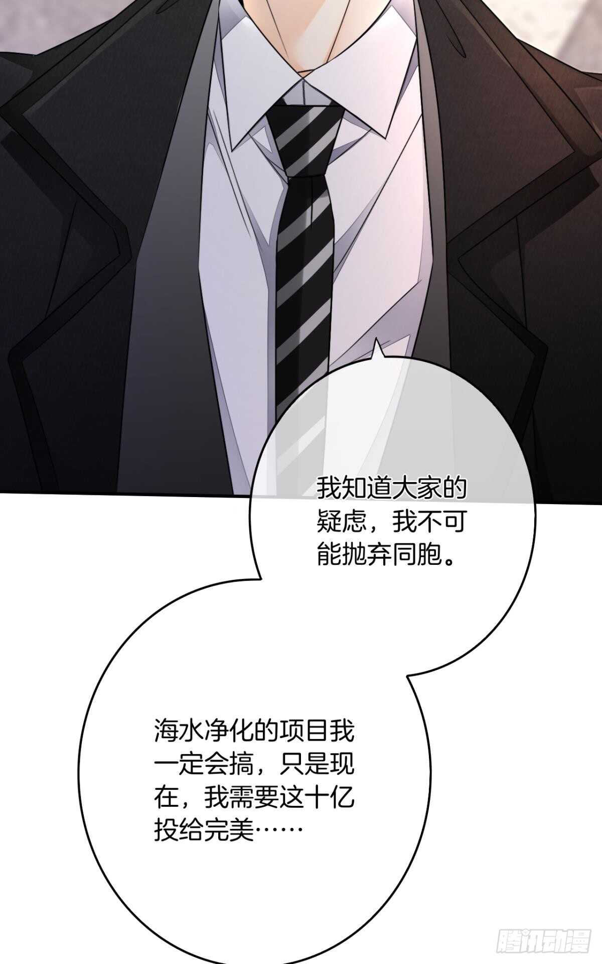 情兽不要啊！韩漫全集-181话：暴力事件！无删减无遮挡章节图片 