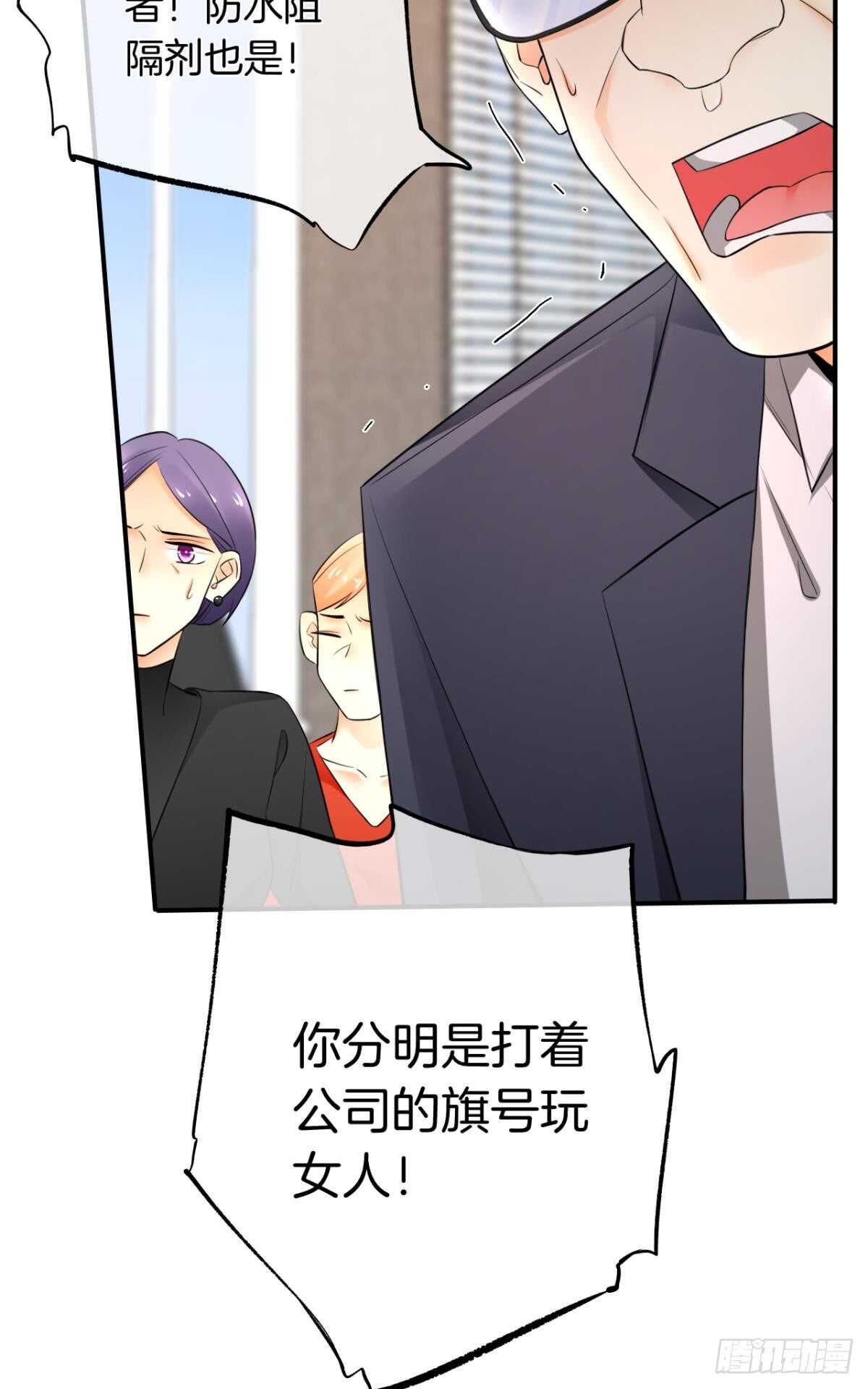 情兽不要啊！韩漫全集-181话：暴力事件！无删减无遮挡章节图片 