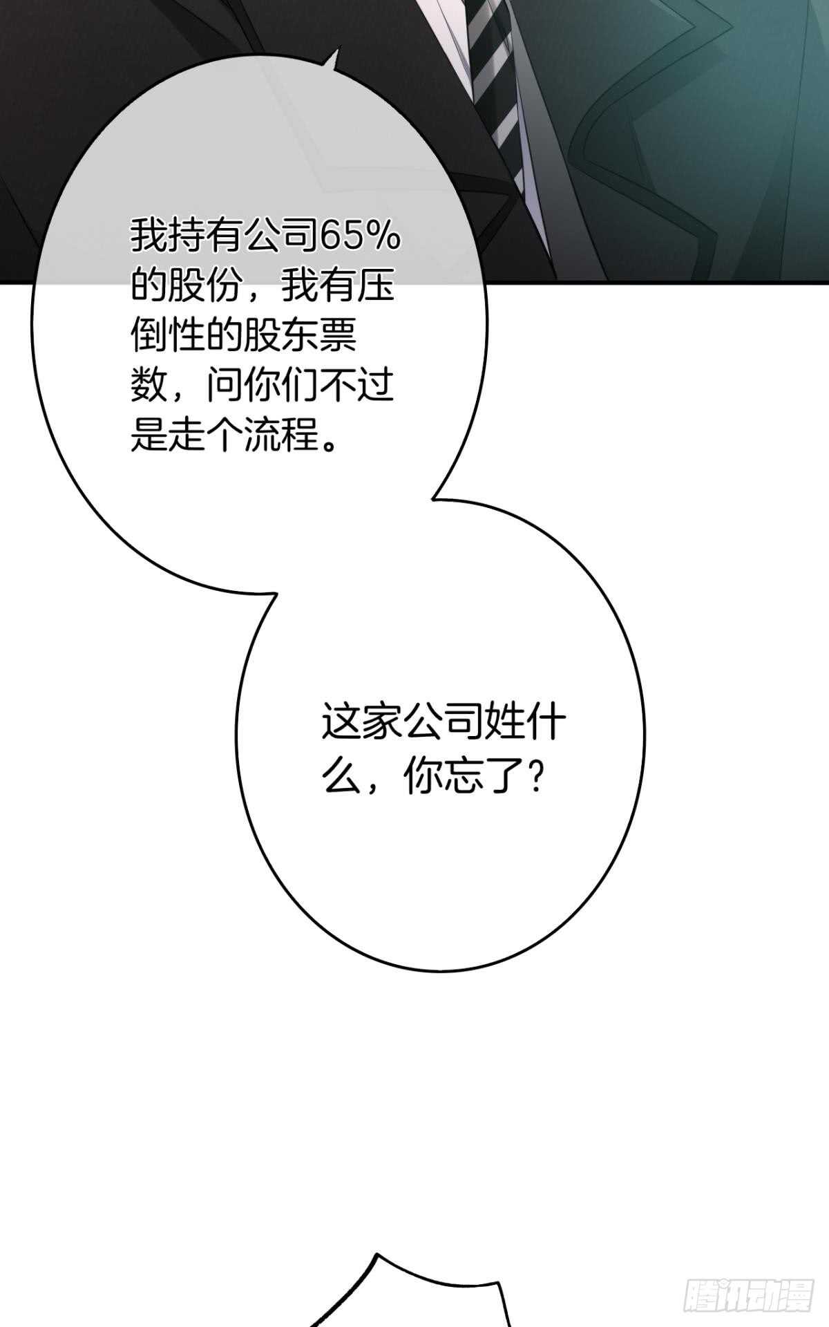 情兽不要啊！韩漫全集-181话：暴力事件！无删减无遮挡章节图片 