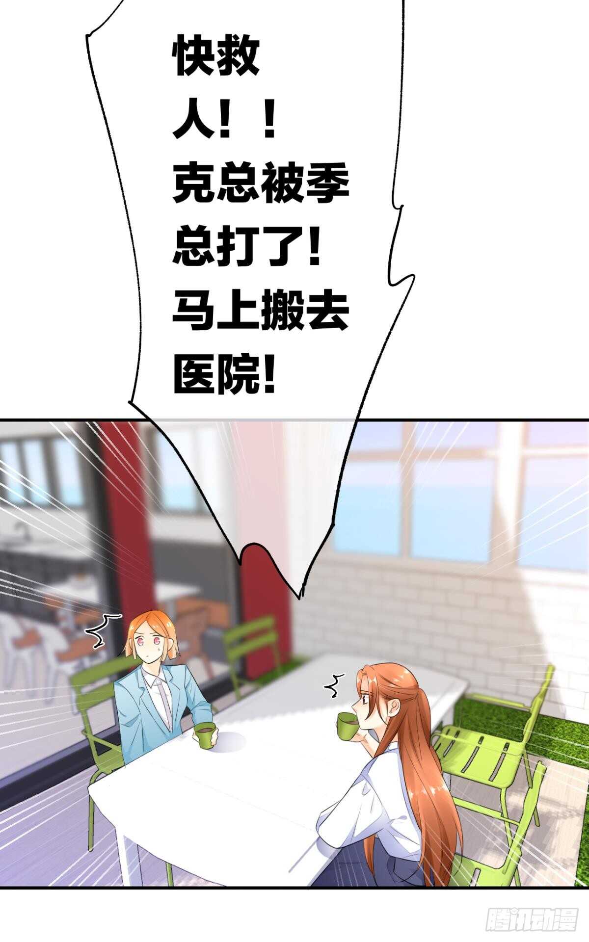 情兽不要啊！韩漫全集-181话：暴力事件！无删减无遮挡章节图片 