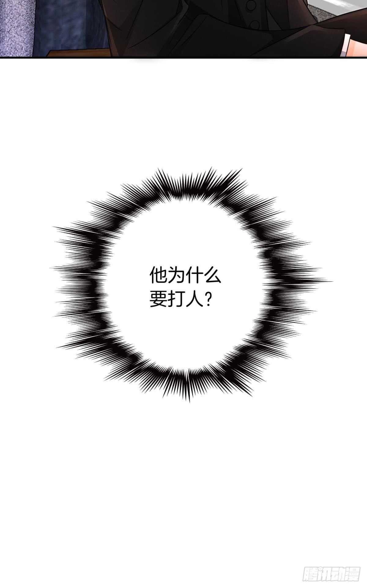 情兽不要啊！韩漫全集-181话：暴力事件！无删减无遮挡章节图片 