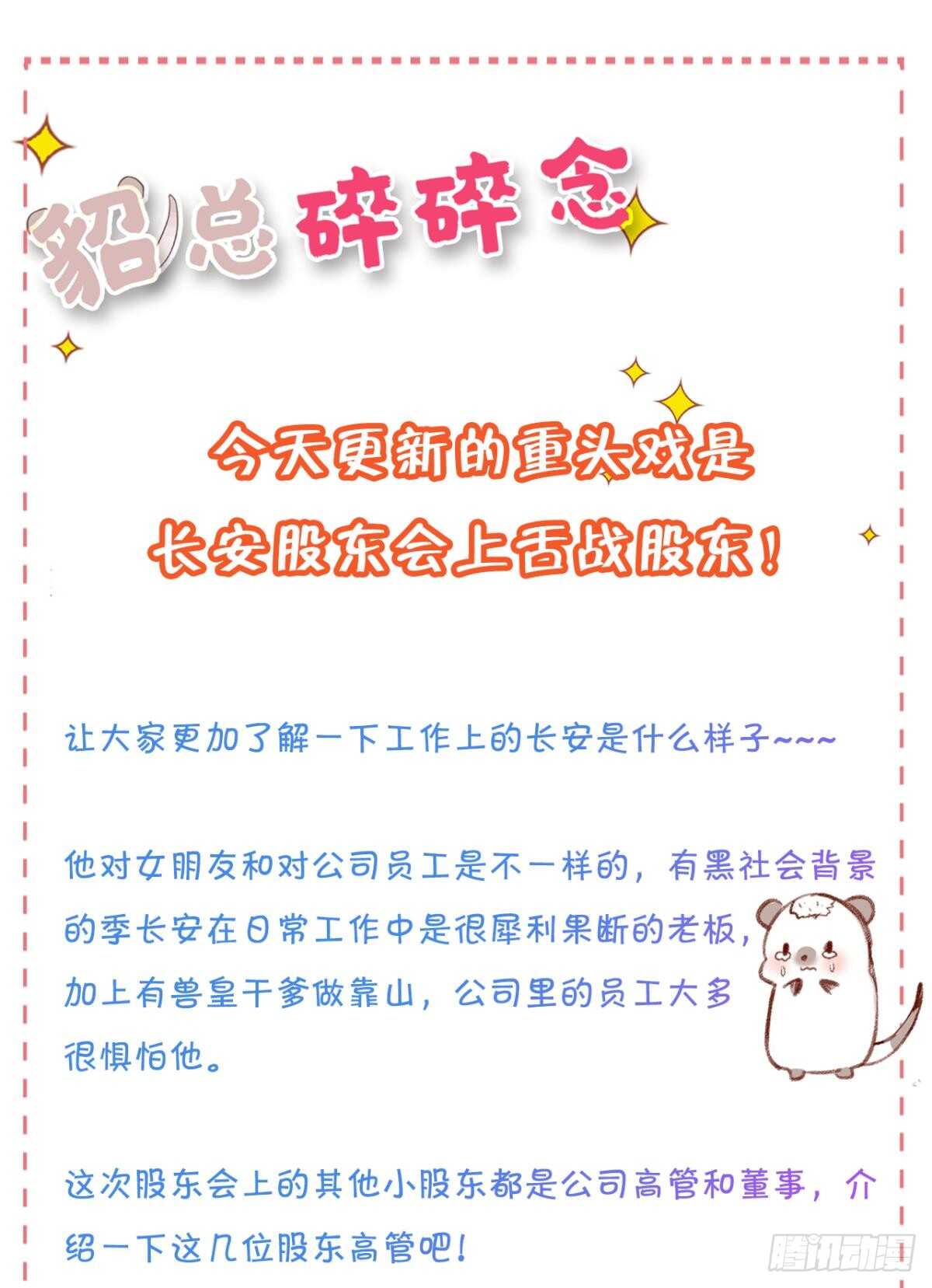 情兽不要啊！韩漫全集-181话：暴力事件！无删减无遮挡章节图片 