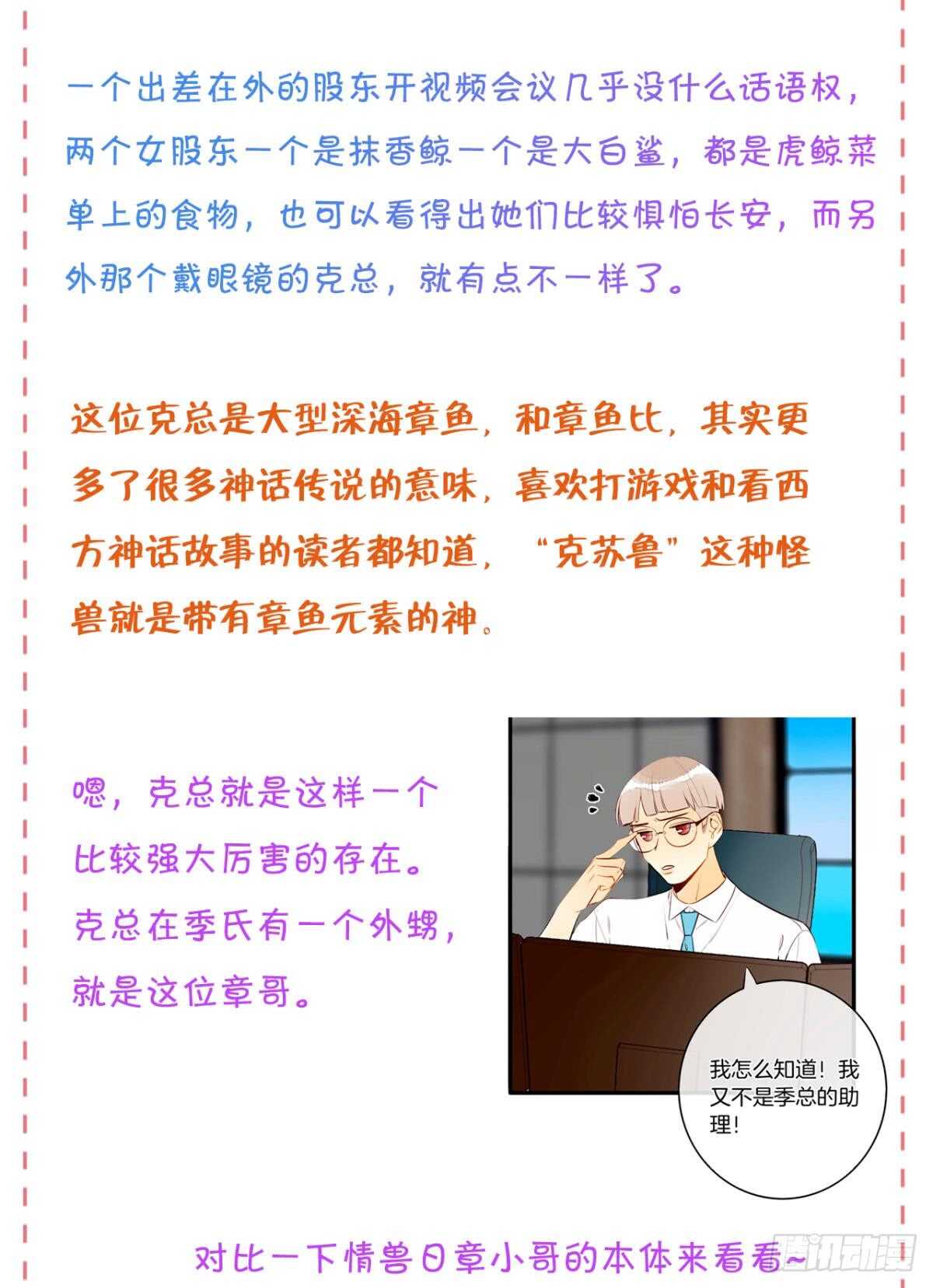情兽不要啊！韩漫全集-181话：暴力事件！无删减无遮挡章节图片 