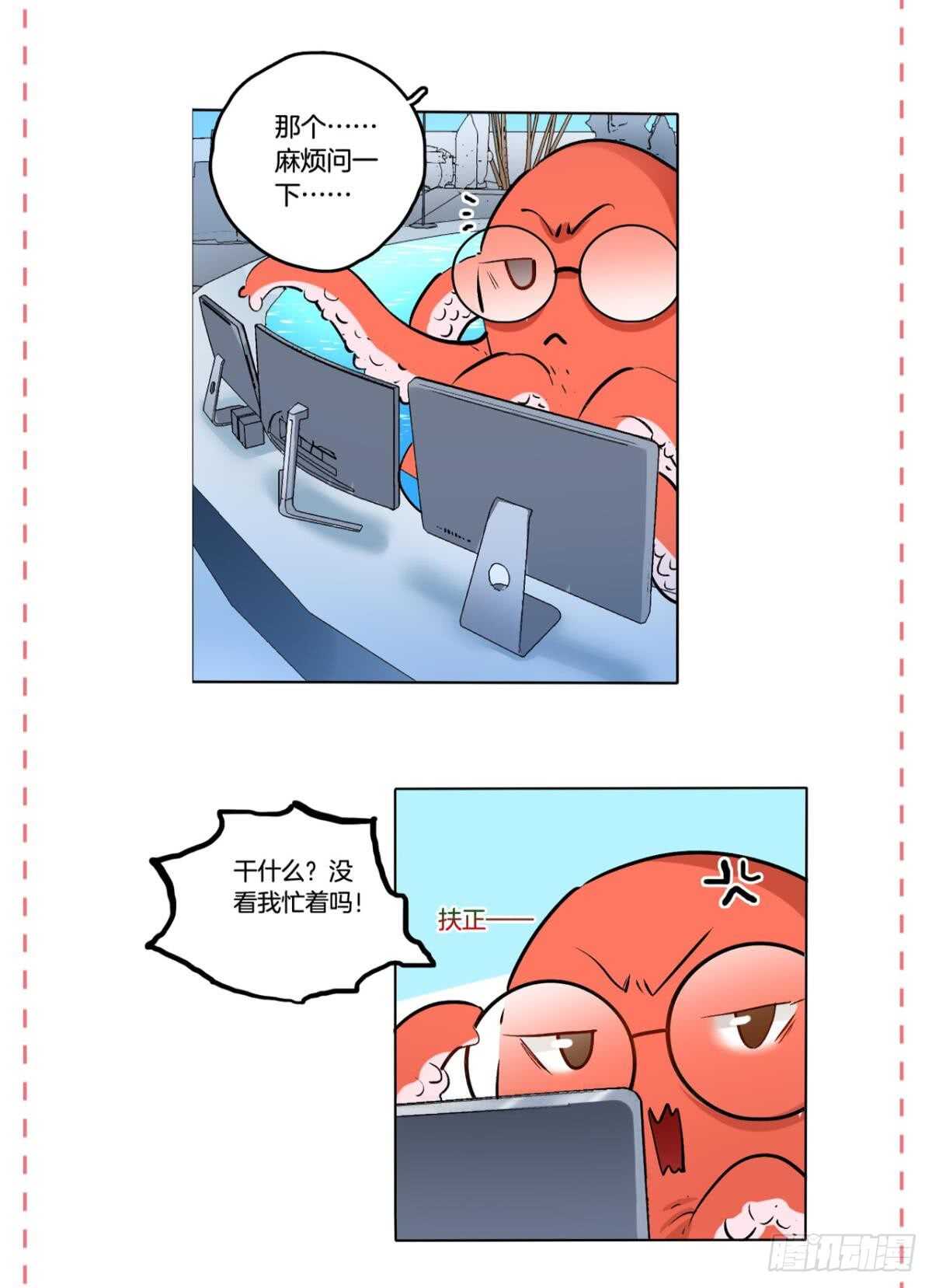 情兽不要啊！韩漫全集-181话：暴力事件！无删减无遮挡章节图片 