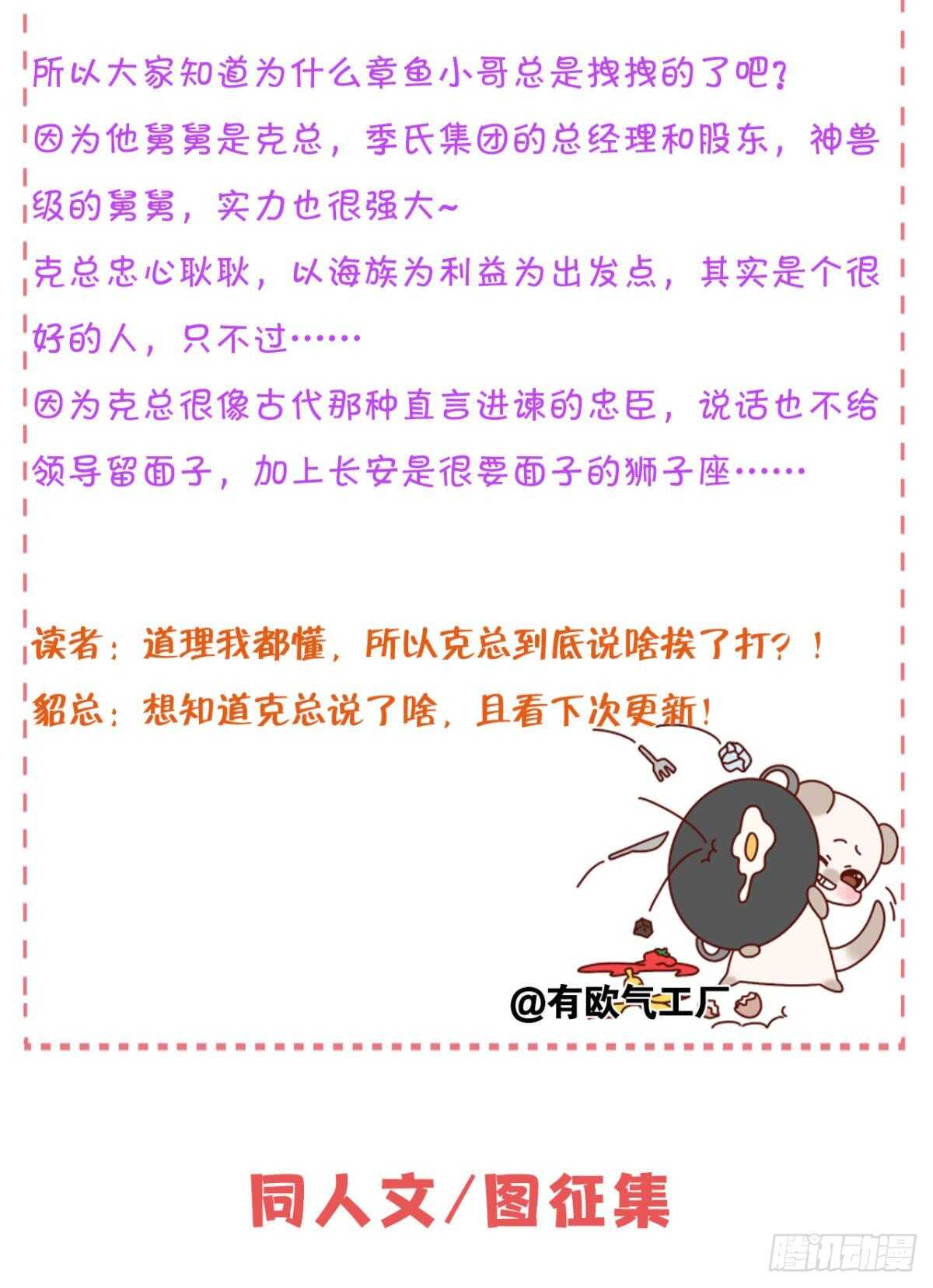 情兽不要啊！韩漫全集-181话：暴力事件！无删减无遮挡章节图片 