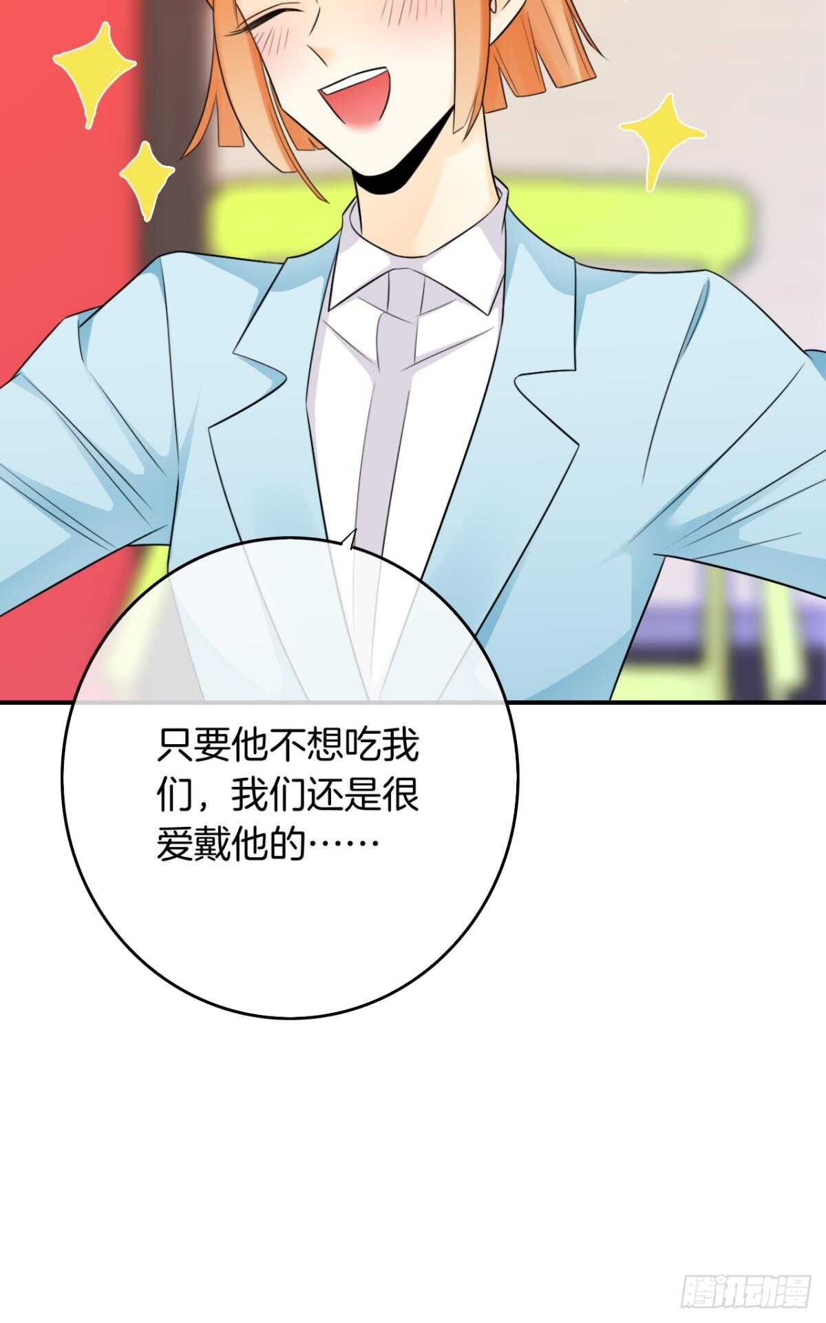 情兽不要啊！韩漫全集-181话：暴力事件！无删减无遮挡章节图片 
