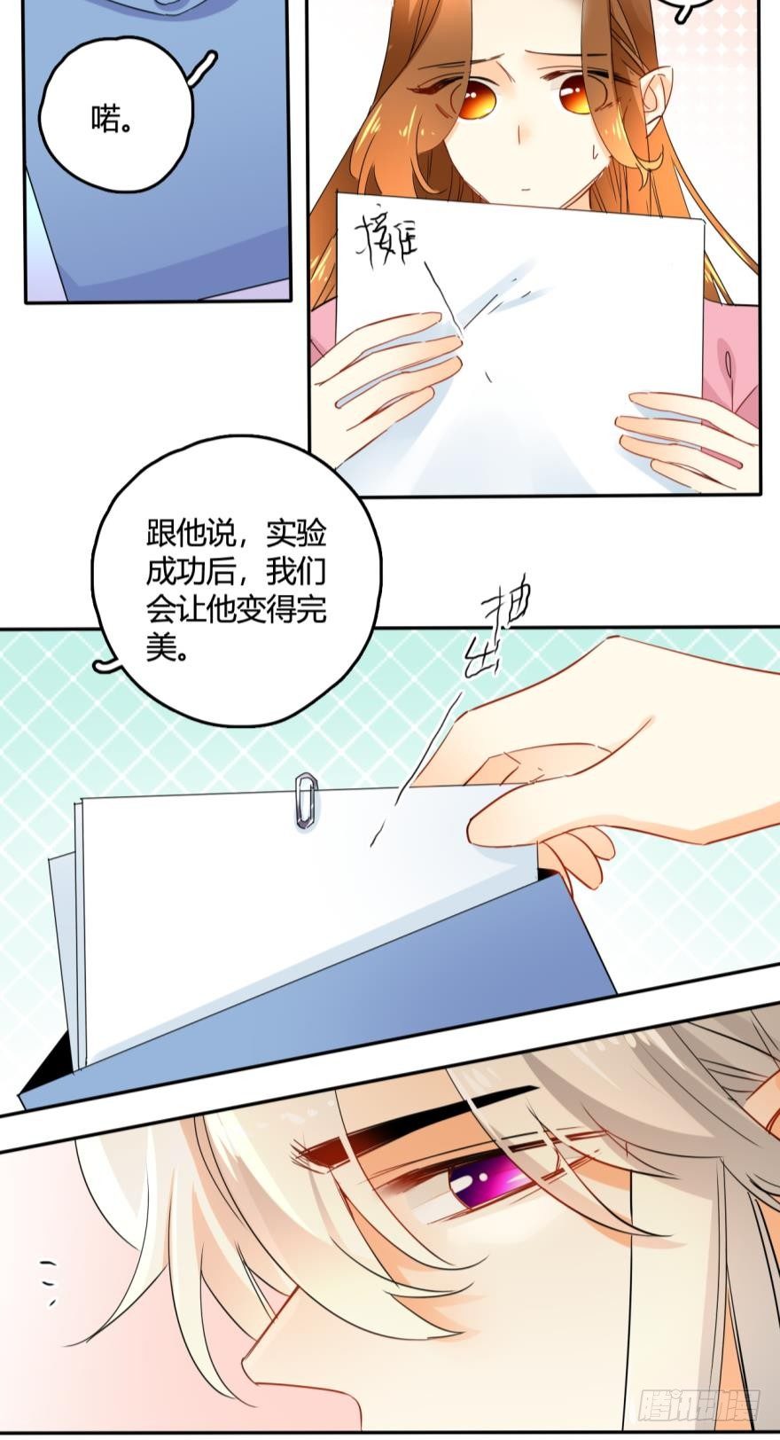情兽不要啊！韩漫全集-19话：两个亿黄了？无删减无遮挡章节图片 
