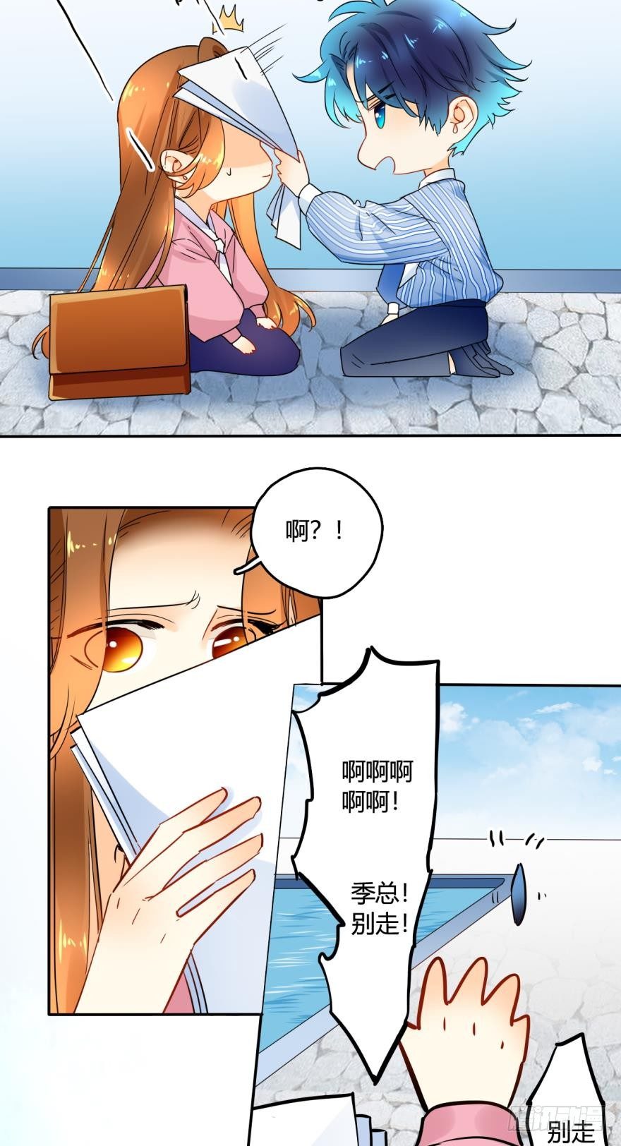 情兽不要啊！韩漫全集-19话：两个亿黄了？无删减无遮挡章节图片 