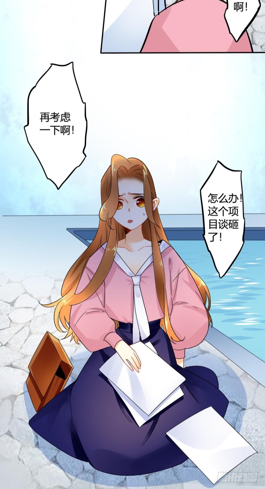 情兽不要啊！韩漫全集-19话：两个亿黄了？无删减无遮挡章节图片 