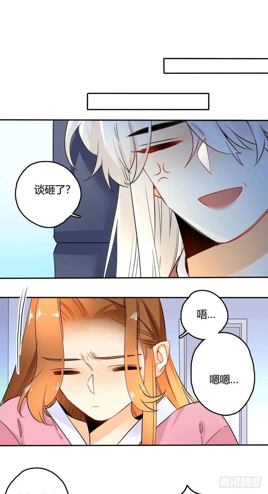 情兽不要啊！韩漫全集-19话：两个亿黄了？无删减无遮挡章节图片 