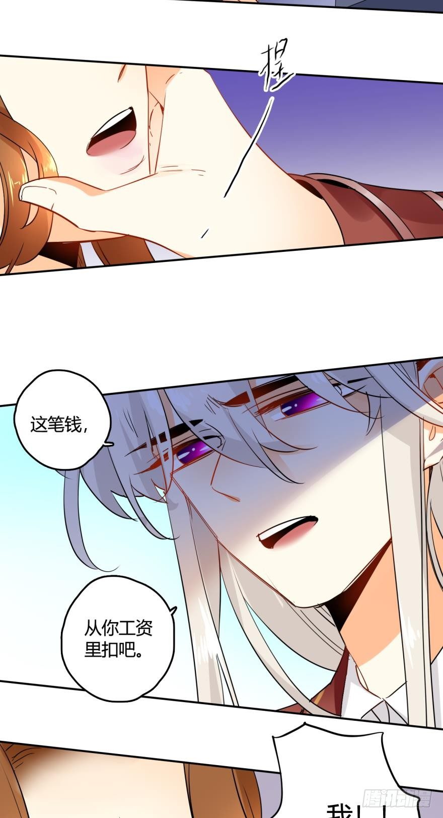 情兽不要啊！韩漫全集-19话：两个亿黄了？无删减无遮挡章节图片 