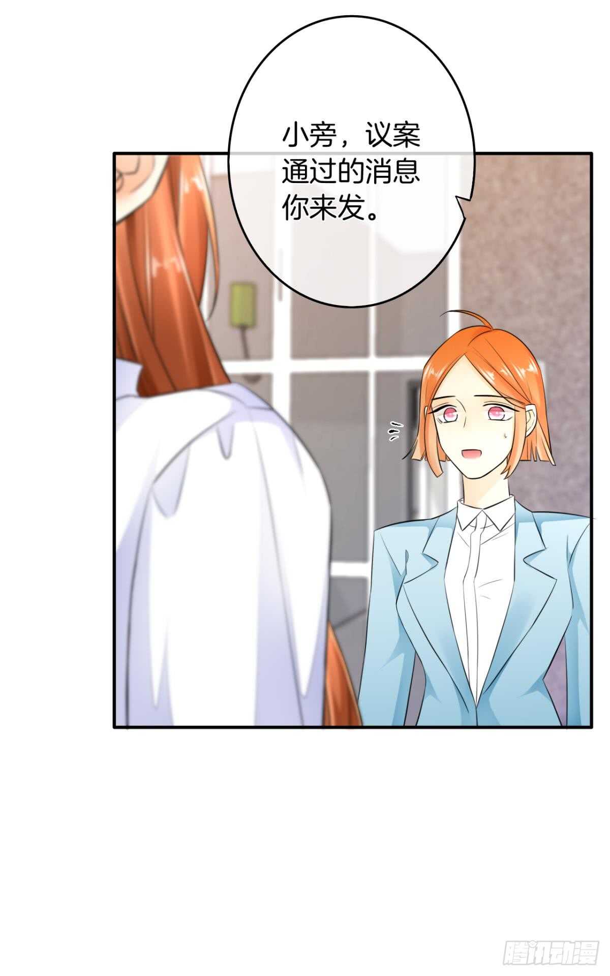 情兽不要啊！韩漫全集-182话：那个女人，她……无删减无遮挡章节图片 