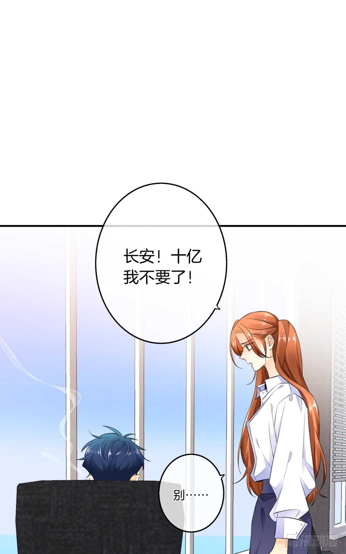 情兽不要啊！韩漫全集-182话：那个女人，她……无删减无遮挡章节图片 