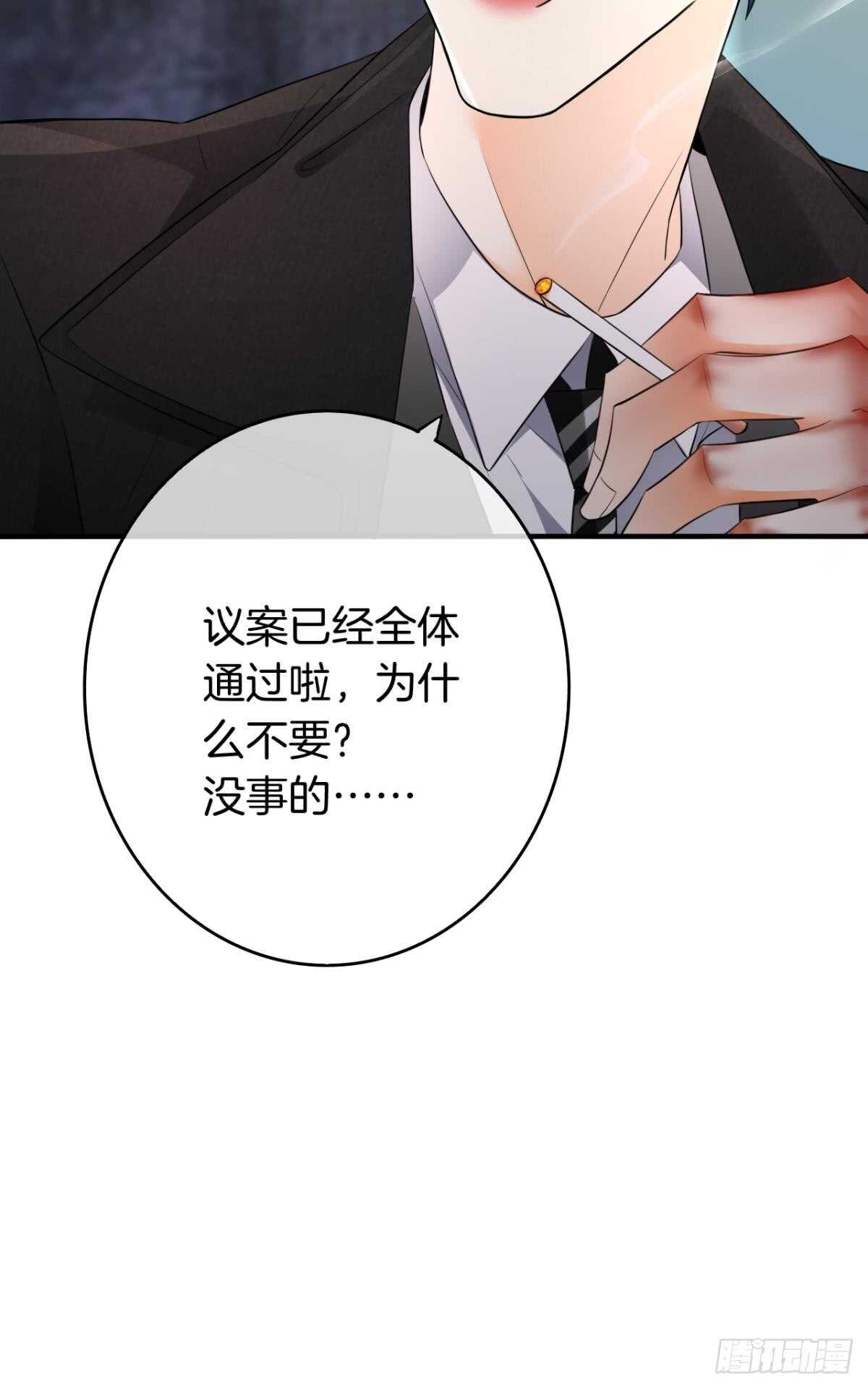 情兽不要啊！韩漫全集-182话：那个女人，她……无删减无遮挡章节图片 