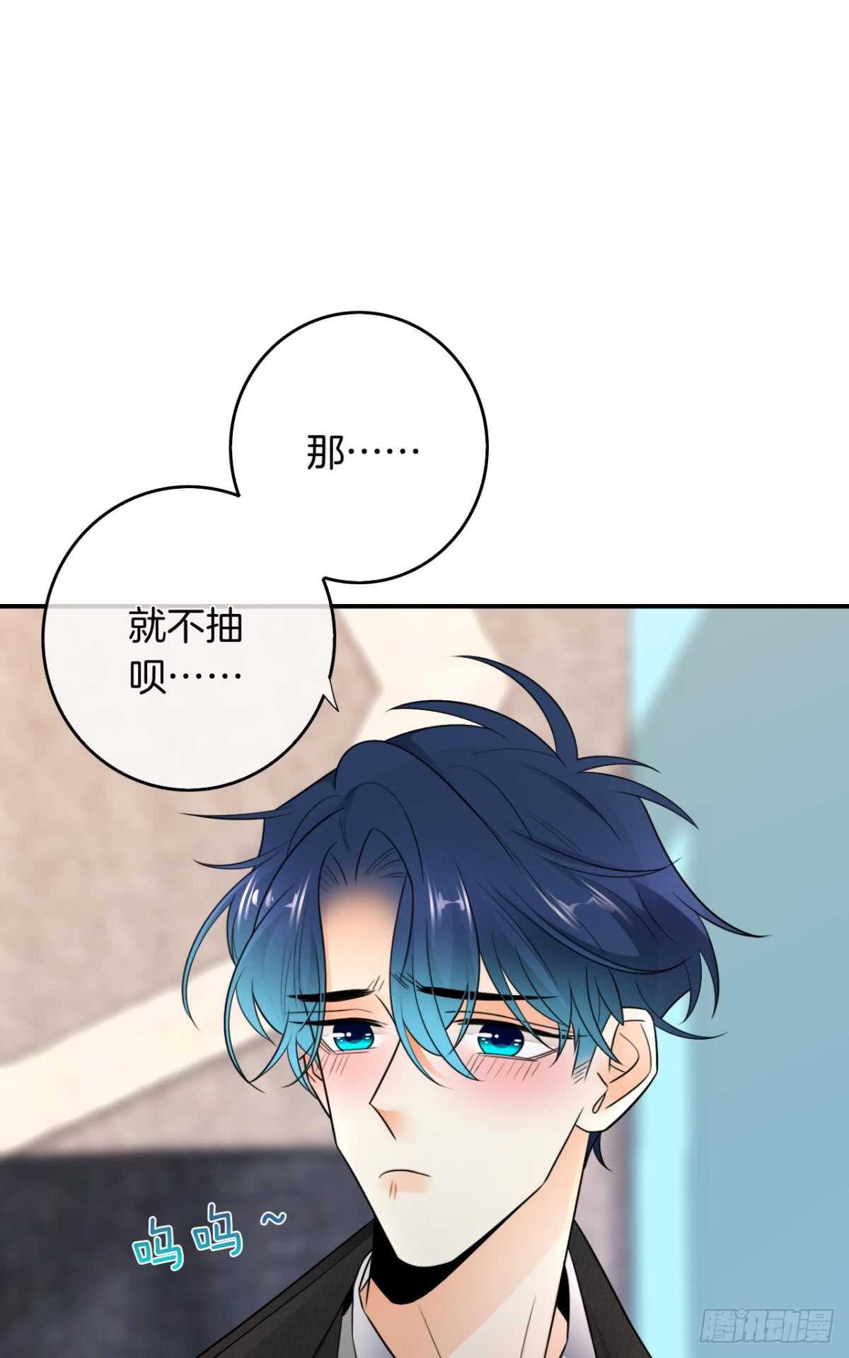 情兽不要啊！韩漫全集-182话：那个女人，她……无删减无遮挡章节图片 
