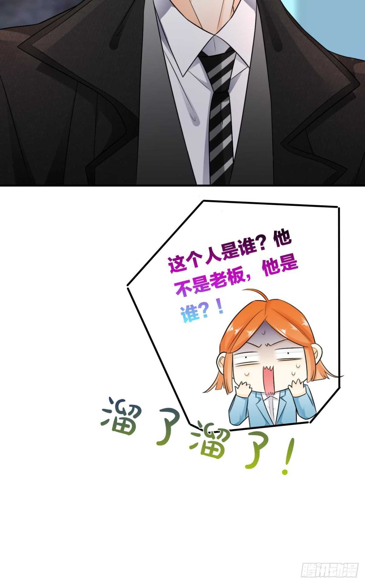 情兽不要啊！韩漫全集-182话：那个女人，她……无删减无遮挡章节图片 