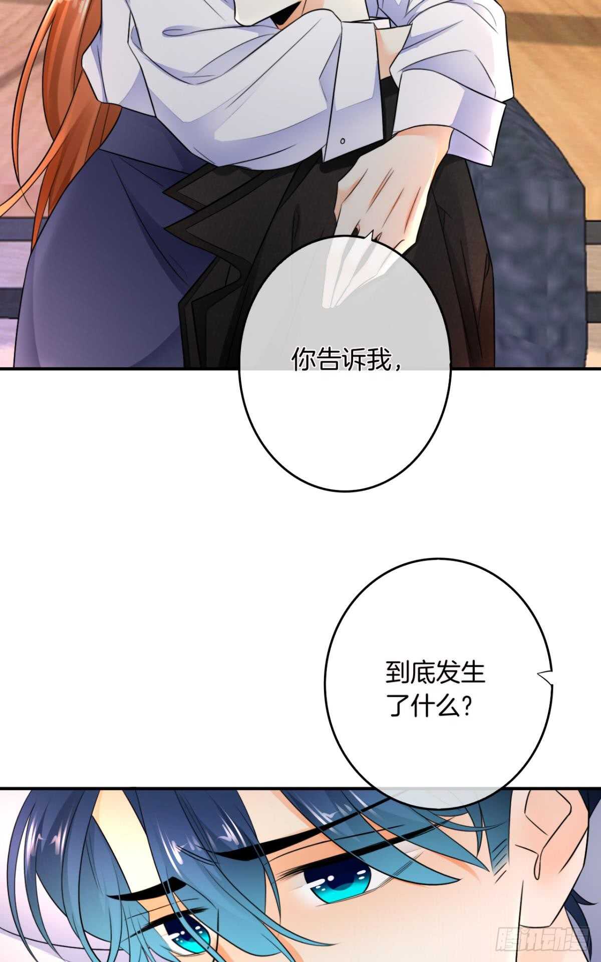 情兽不要啊！韩漫全集-182话：那个女人，她……无删减无遮挡章节图片 