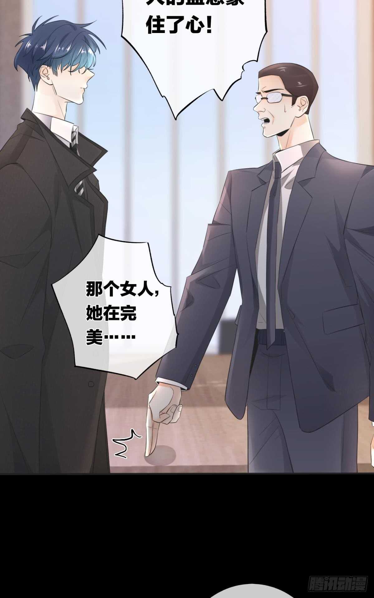 情兽不要啊！韩漫全集-182话：那个女人，她……无删减无遮挡章节图片 
