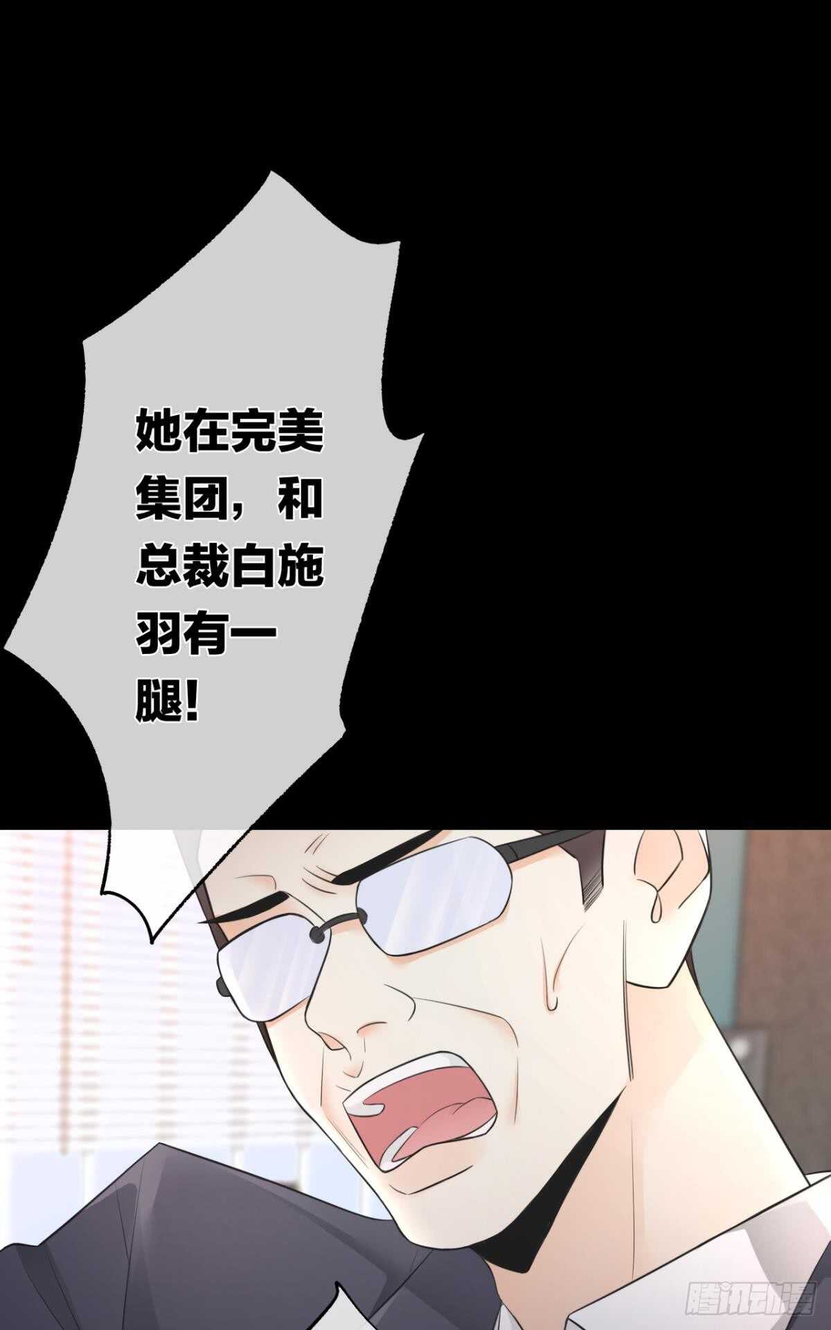 情兽不要啊！韩漫全集-182话：那个女人，她……无删减无遮挡章节图片 