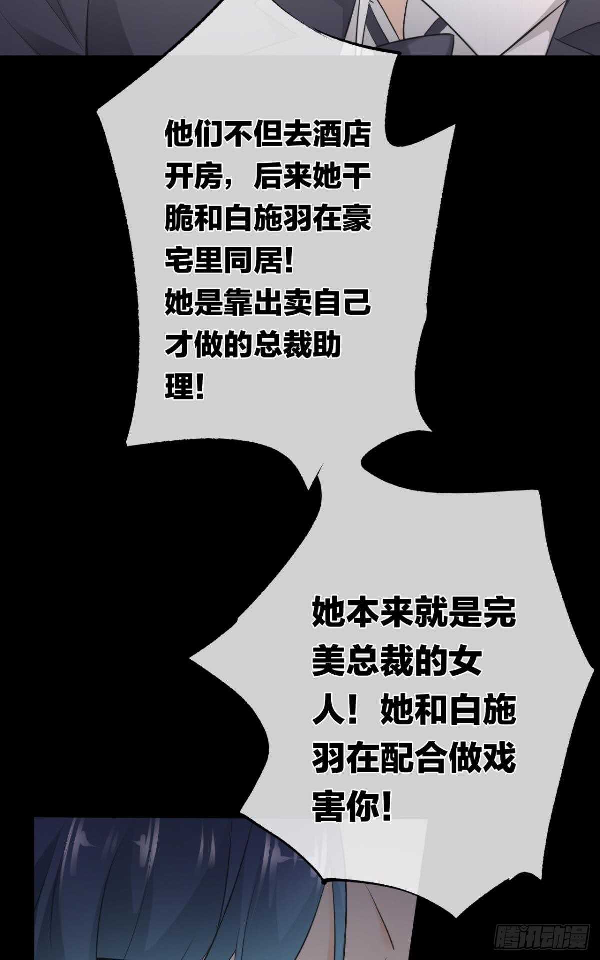 情兽不要啊！韩漫全集-182话：那个女人，她……无删减无遮挡章节图片 