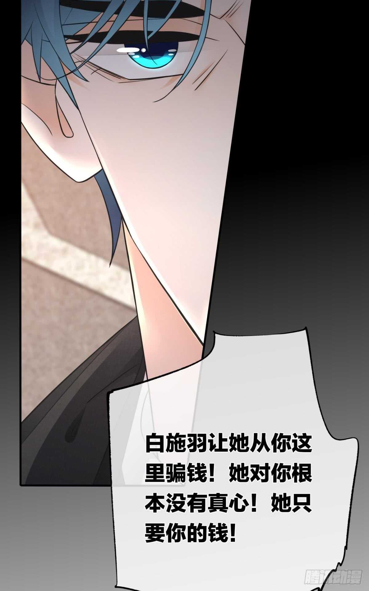 情兽不要啊！韩漫全集-182话：那个女人，她……无删减无遮挡章节图片 