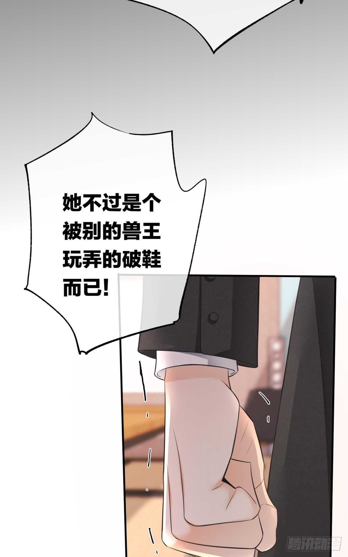 情兽不要啊！韩漫全集-182话：那个女人，她……无删减无遮挡章节图片 