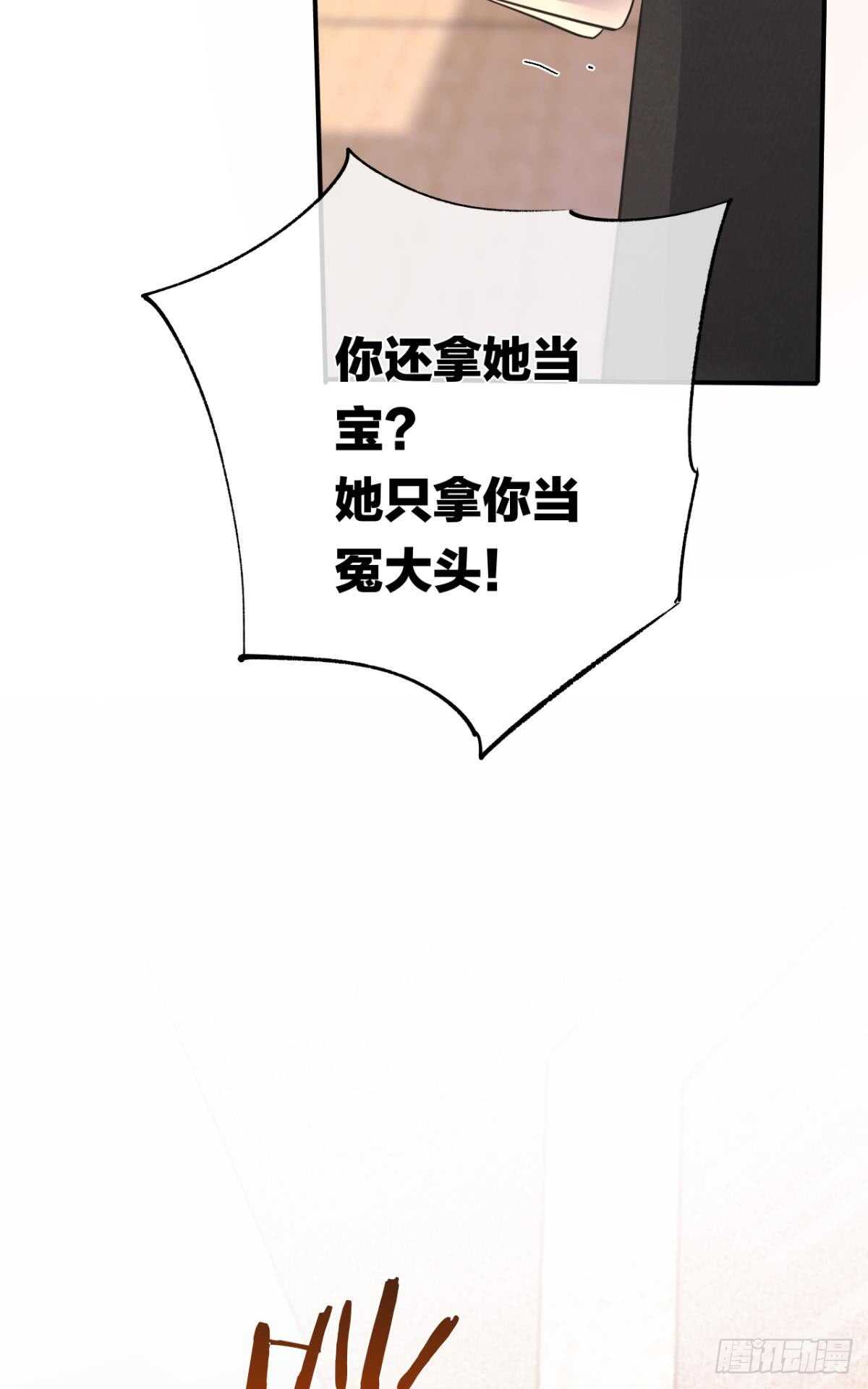 情兽不要啊！韩漫全集-182话：那个女人，她……无删减无遮挡章节图片 