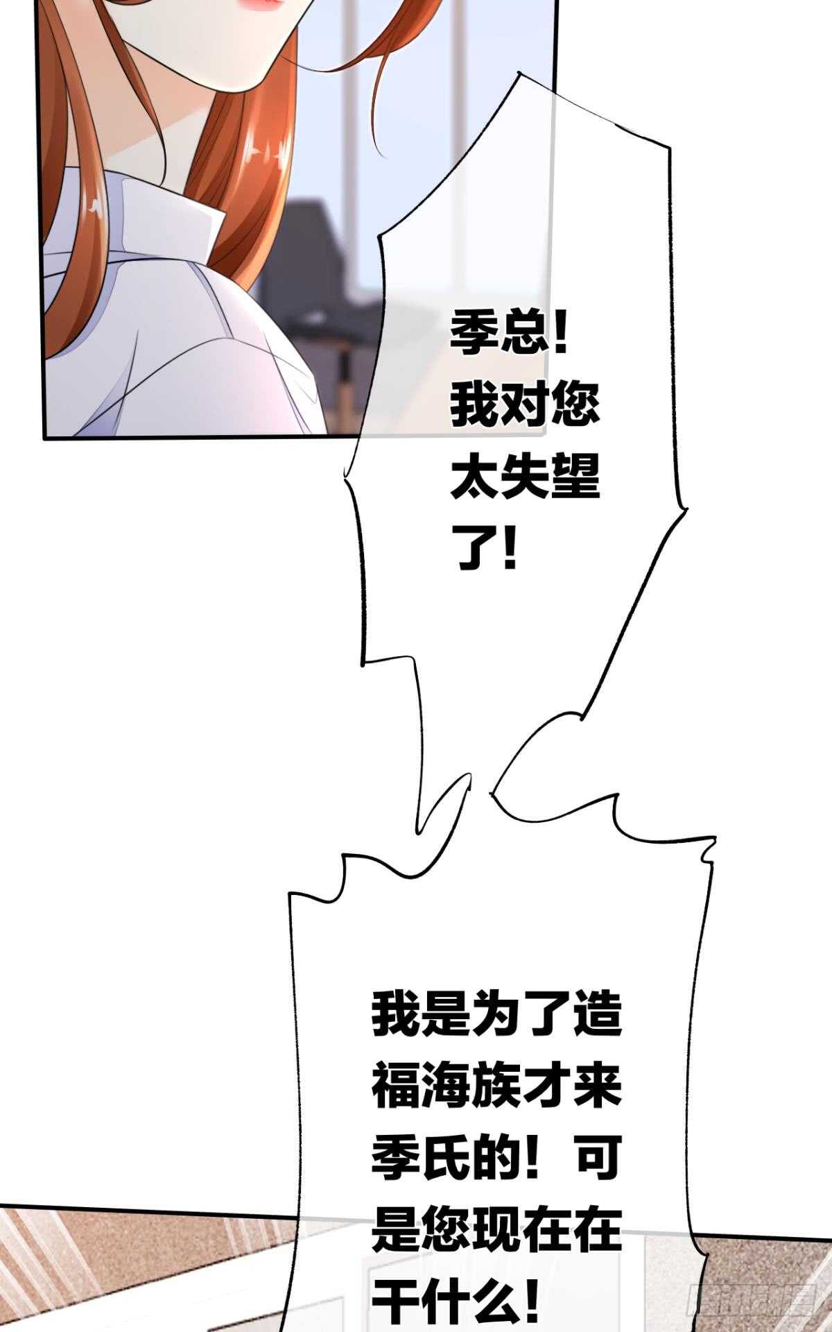 情兽不要啊！韩漫全集-182话：那个女人，她……无删减无遮挡章节图片 