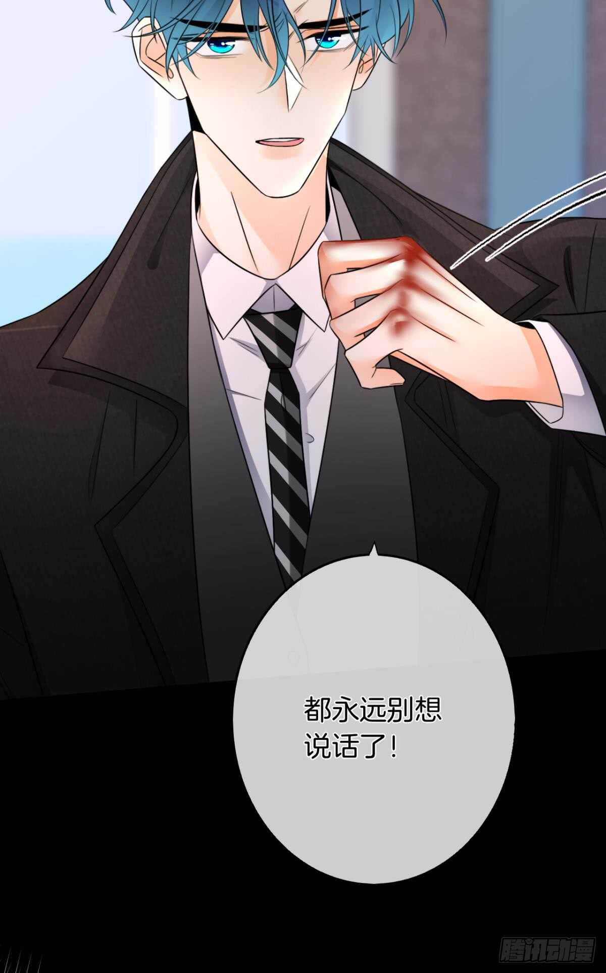 情兽不要啊！韩漫全集-182话：那个女人，她……无删减无遮挡章节图片 