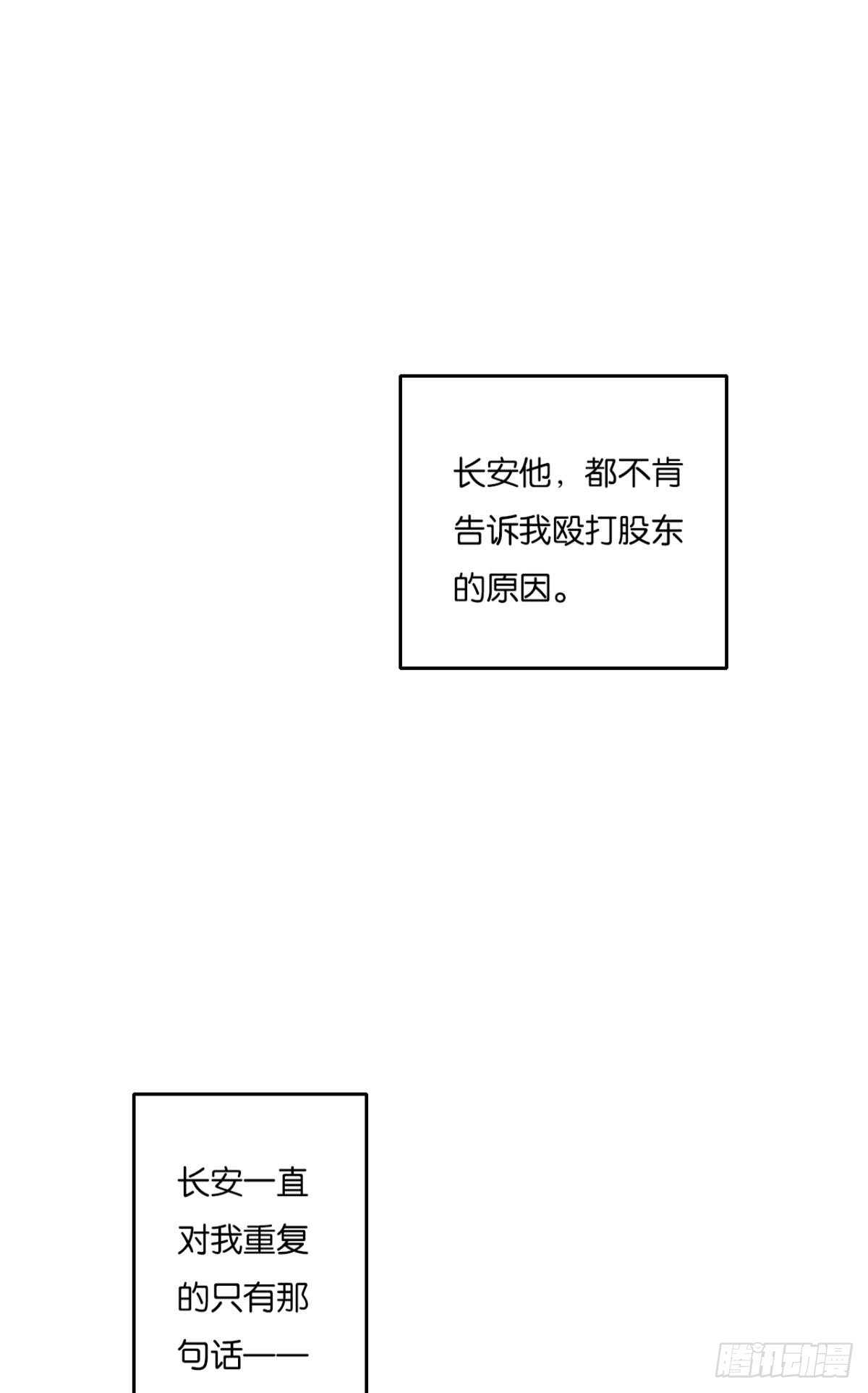 情兽不要啊！韩漫全集-182话：那个女人，她……无删减无遮挡章节图片 