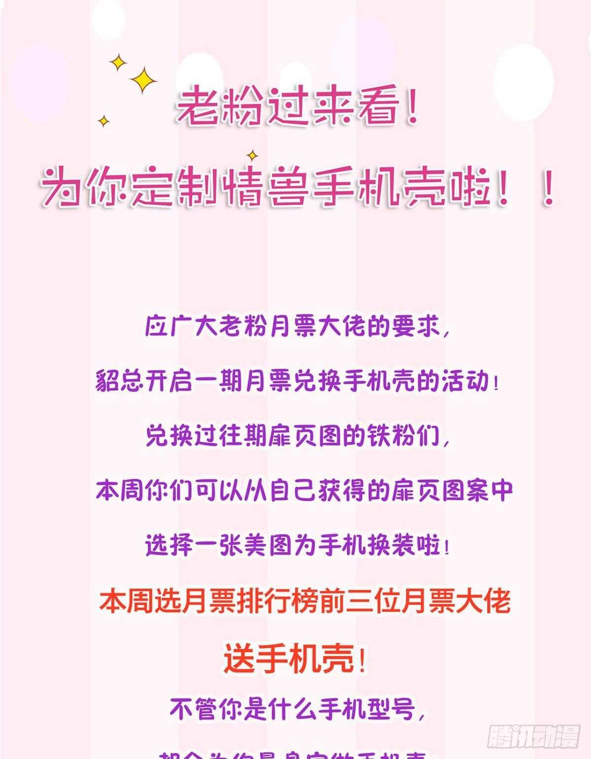 情兽不要啊！韩漫全集-182话：那个女人，她……无删减无遮挡章节图片 