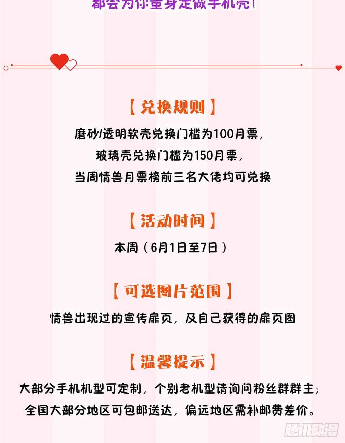 情兽不要啊！韩漫全集-182话：那个女人，她……无删减无遮挡章节图片 