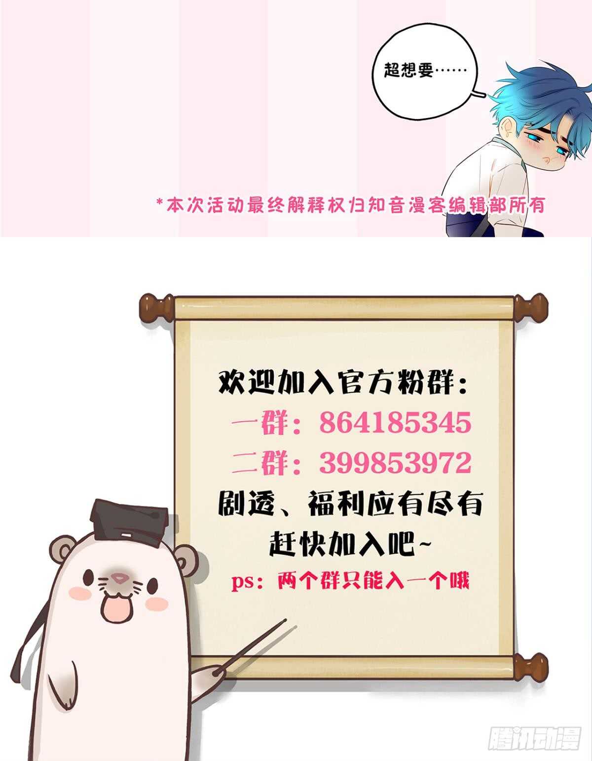 情兽不要啊！韩漫全集-182话：那个女人，她……无删减无遮挡章节图片 