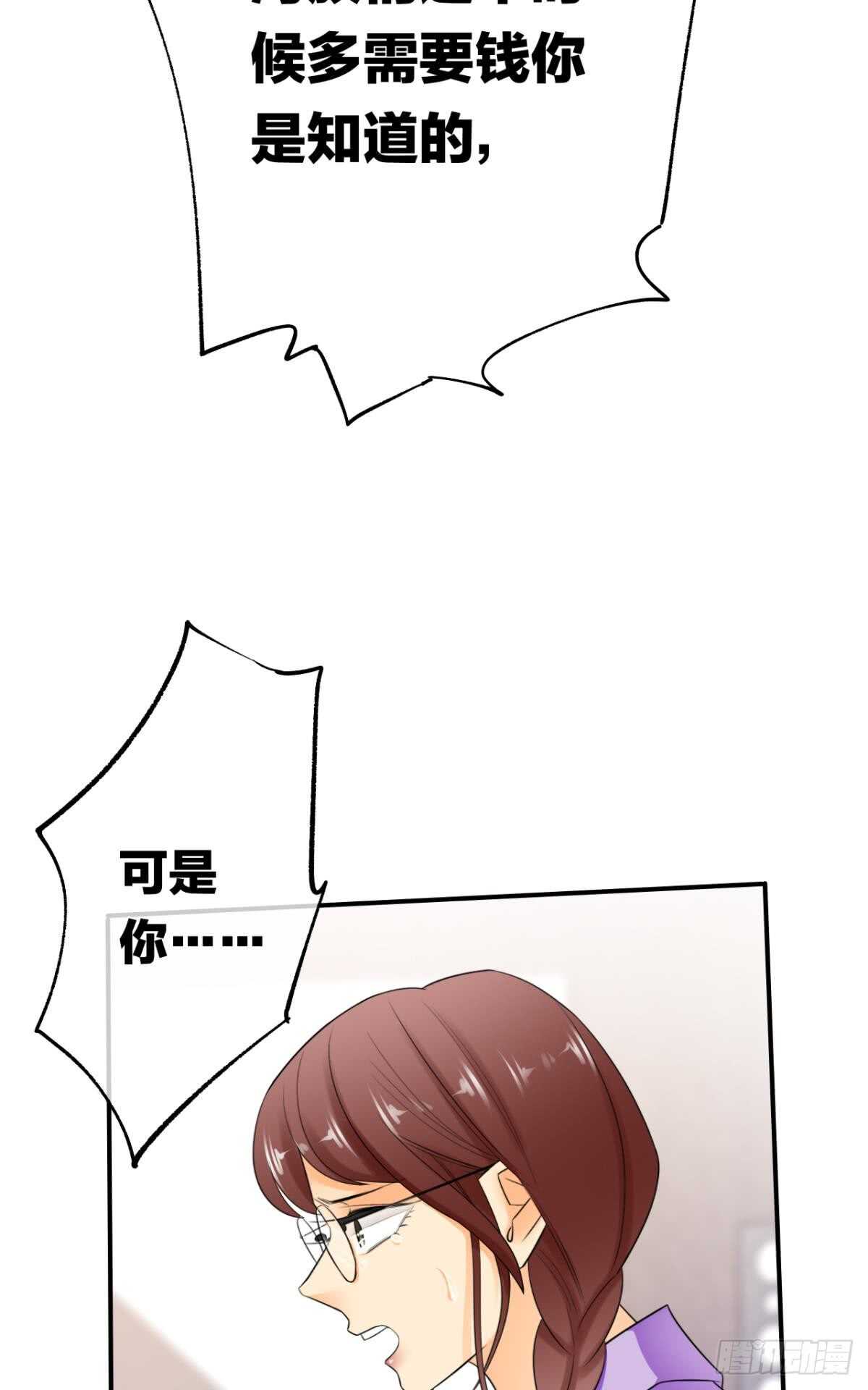 情兽不要啊！韩漫全集-182话：那个女人，她……无删减无遮挡章节图片 