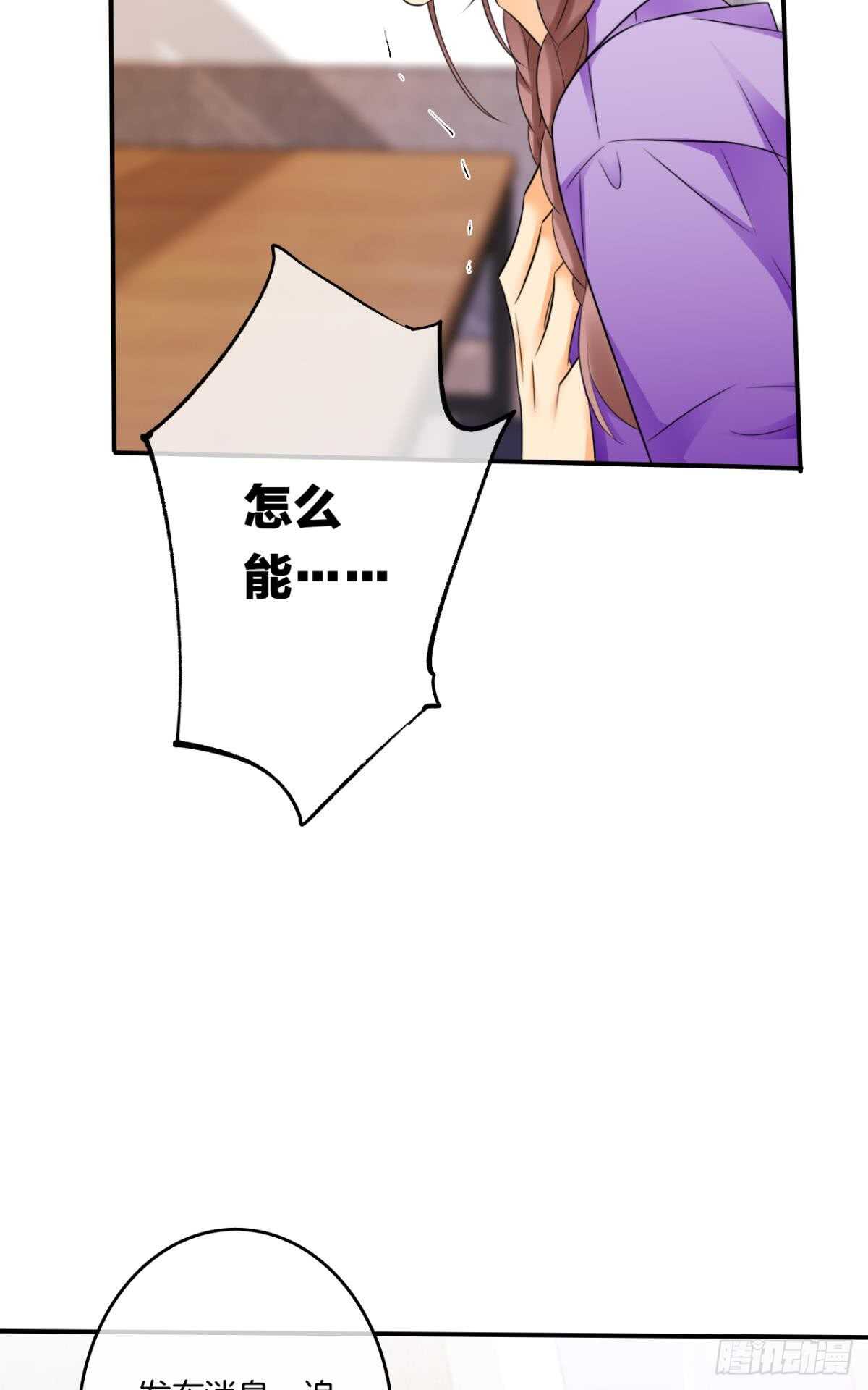 情兽不要啊！韩漫全集-182话：那个女人，她……无删减无遮挡章节图片 