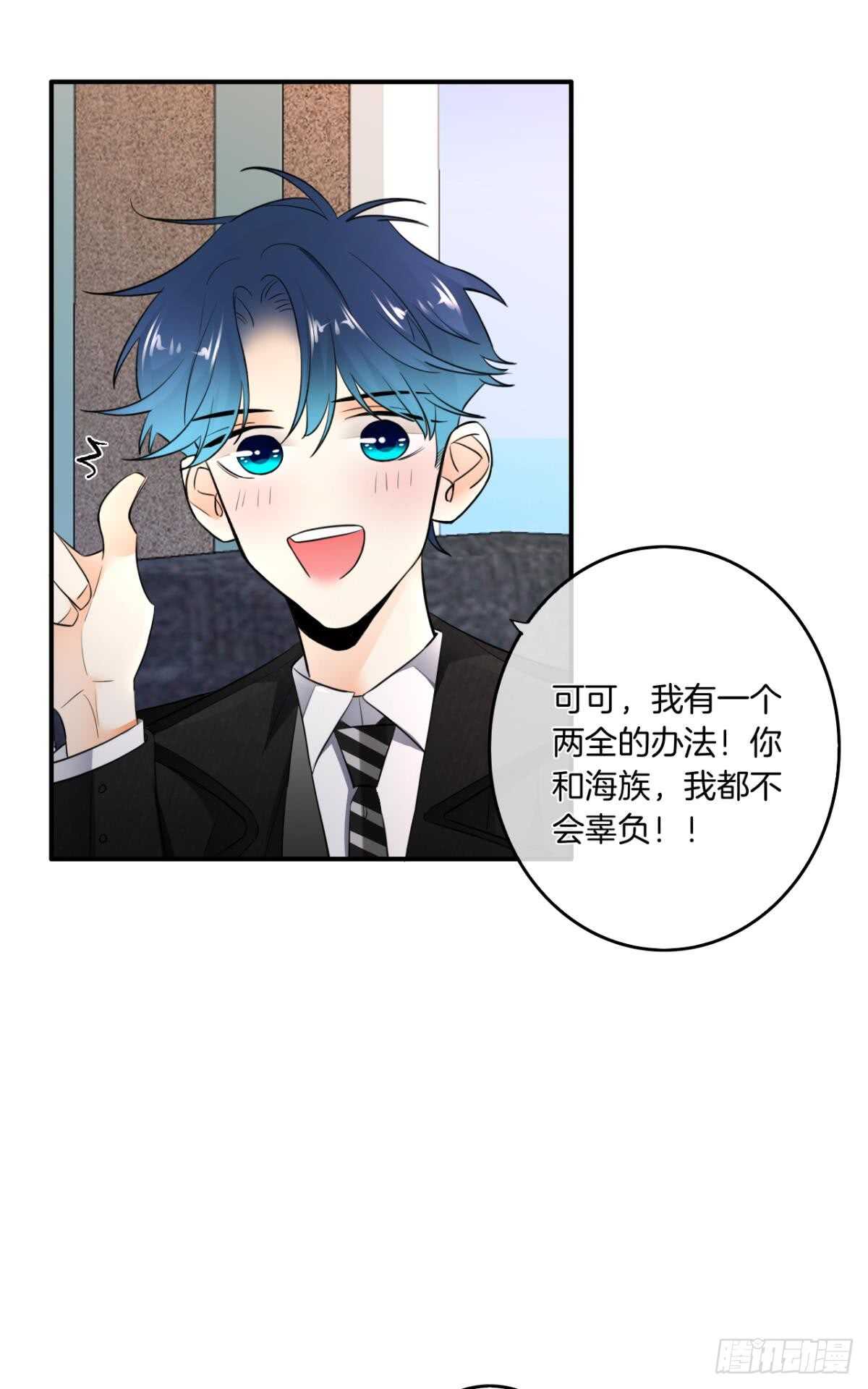 情兽不要啊！韩漫全集-183话：我要包养你无删减无遮挡章节图片 
