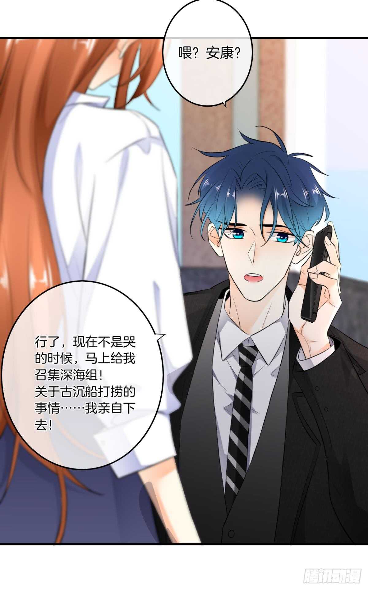 情兽不要啊！韩漫全集-183话：我要包养你无删减无遮挡章节图片 